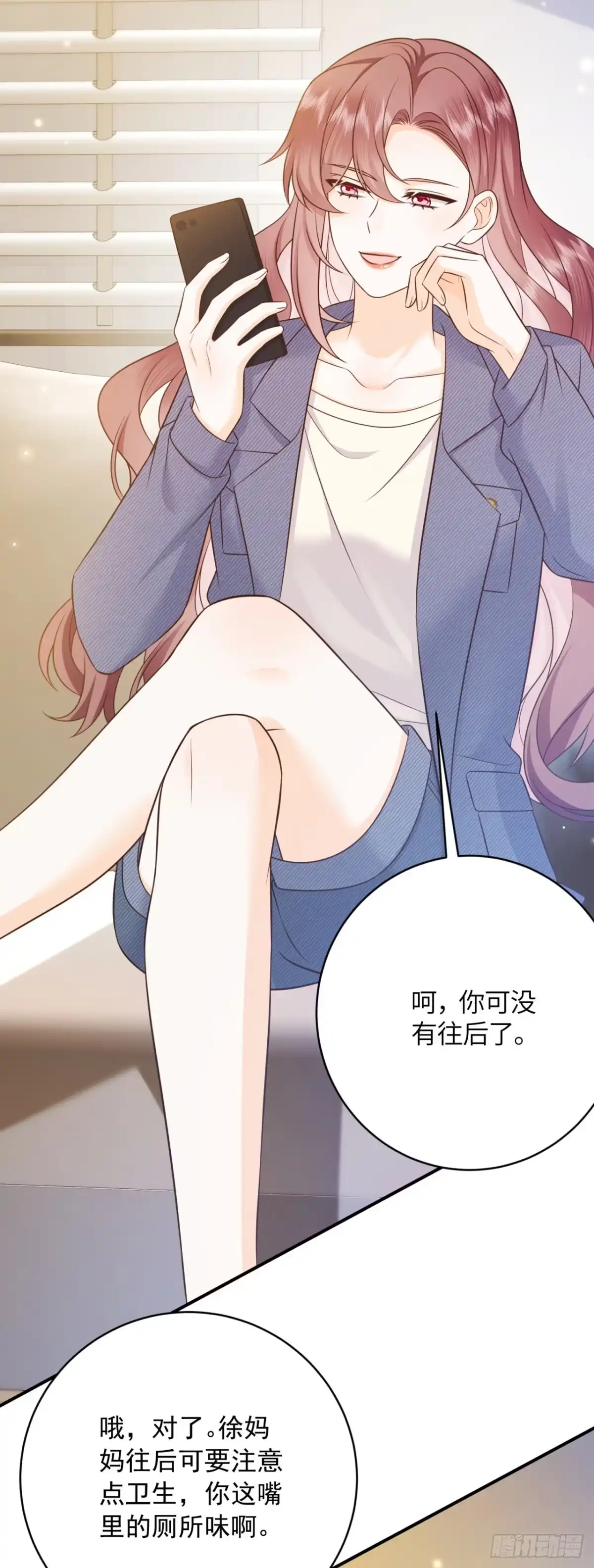 恶毒女配奋斗成赢家 第15话 第43页