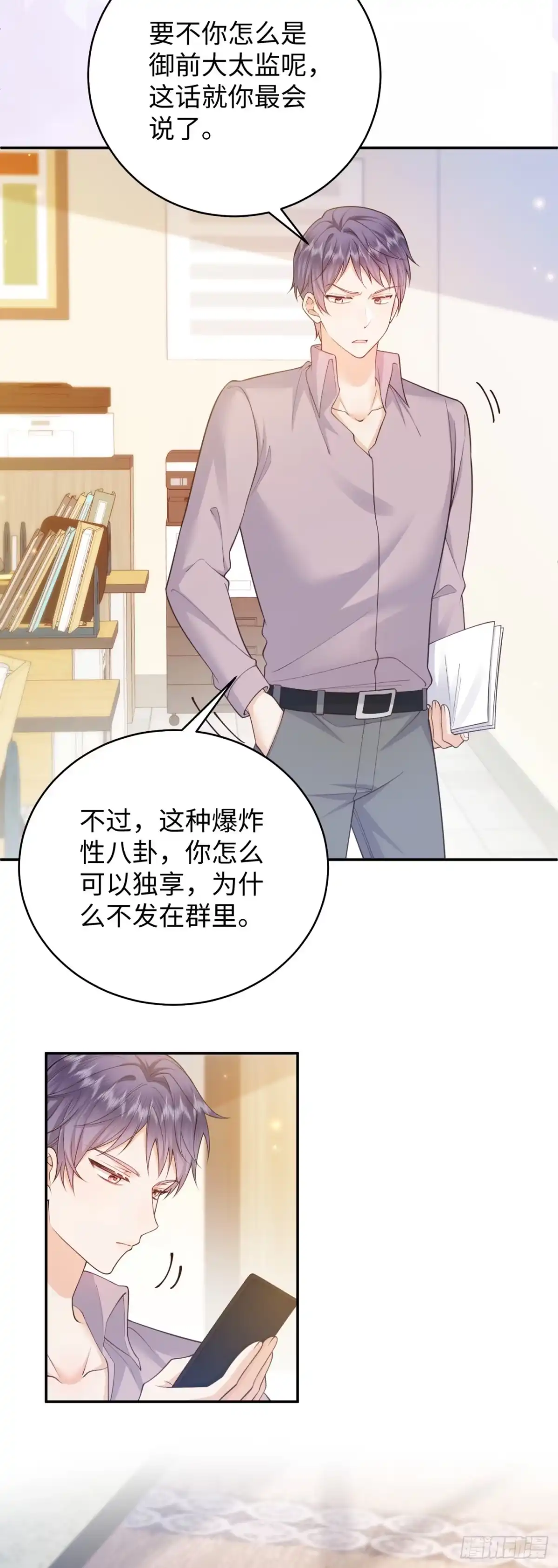 恶毒女配奋斗成赢家 第16话 第10页