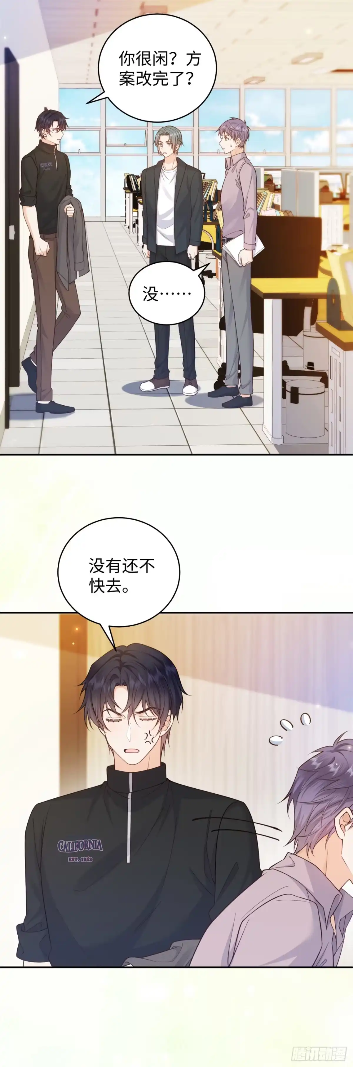 恶毒女配奋斗成赢家 第16话 第15页