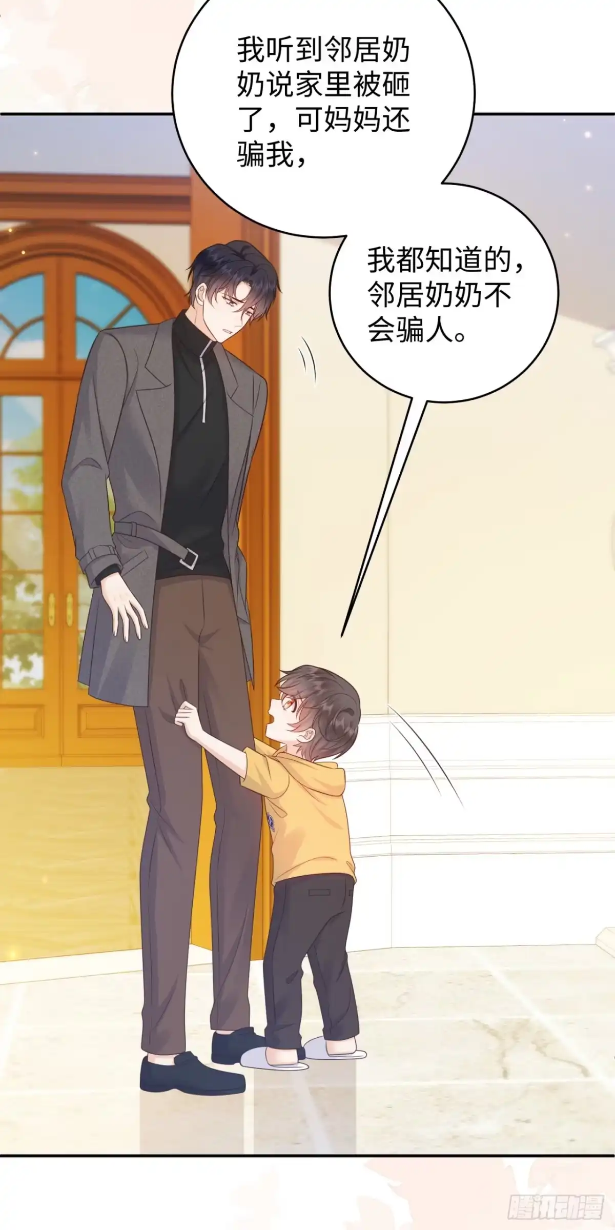 恶毒女配奋斗成赢家 第16话 第27页