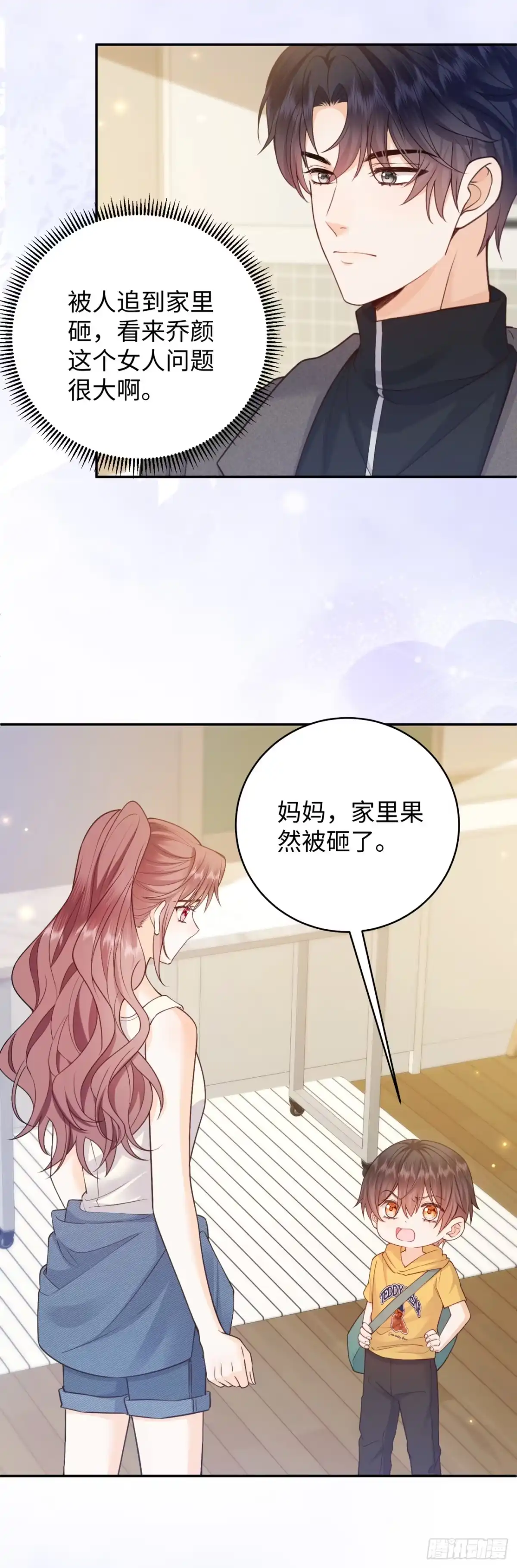 恶毒女配奋斗成赢家 第16话 第38页