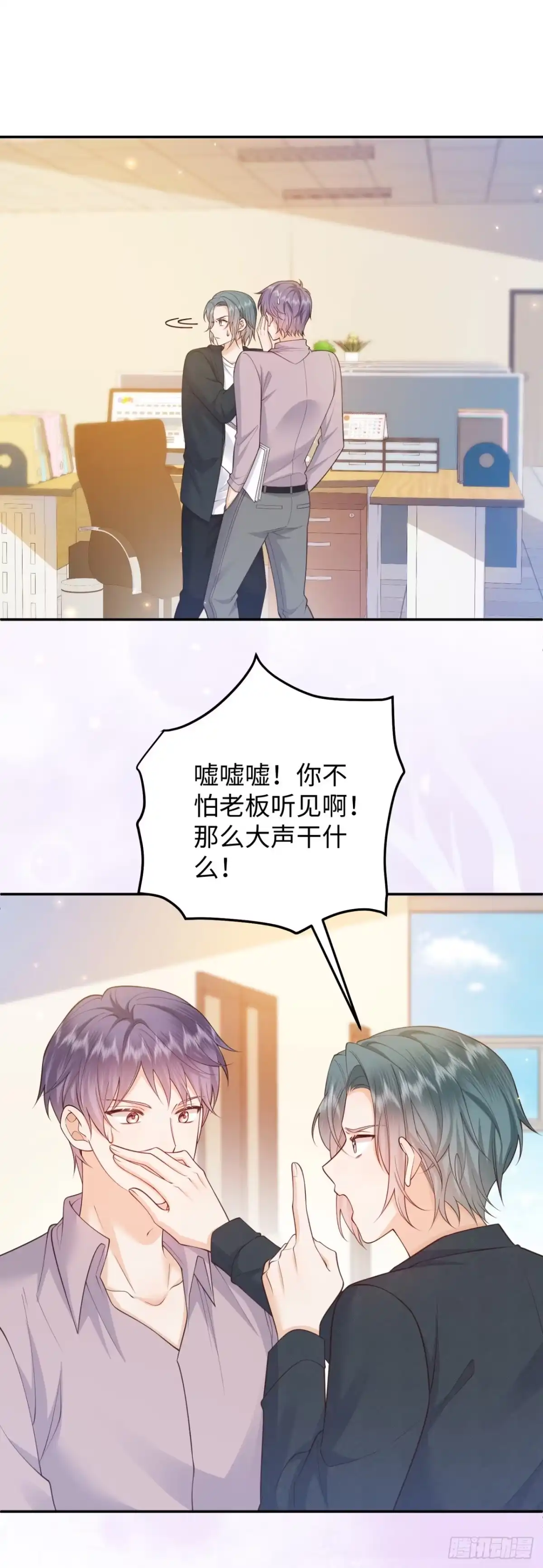 恶毒女配奋斗成赢家 第16话 第7页