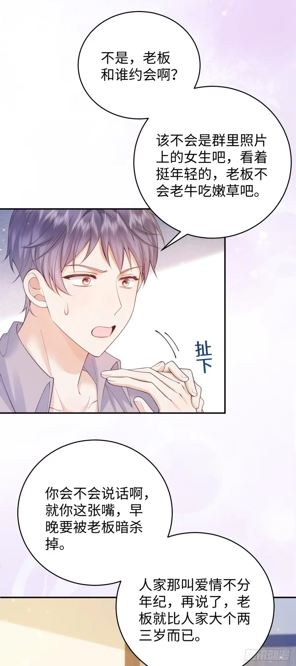 恶毒女配奋斗成赢家 第16话 第8页