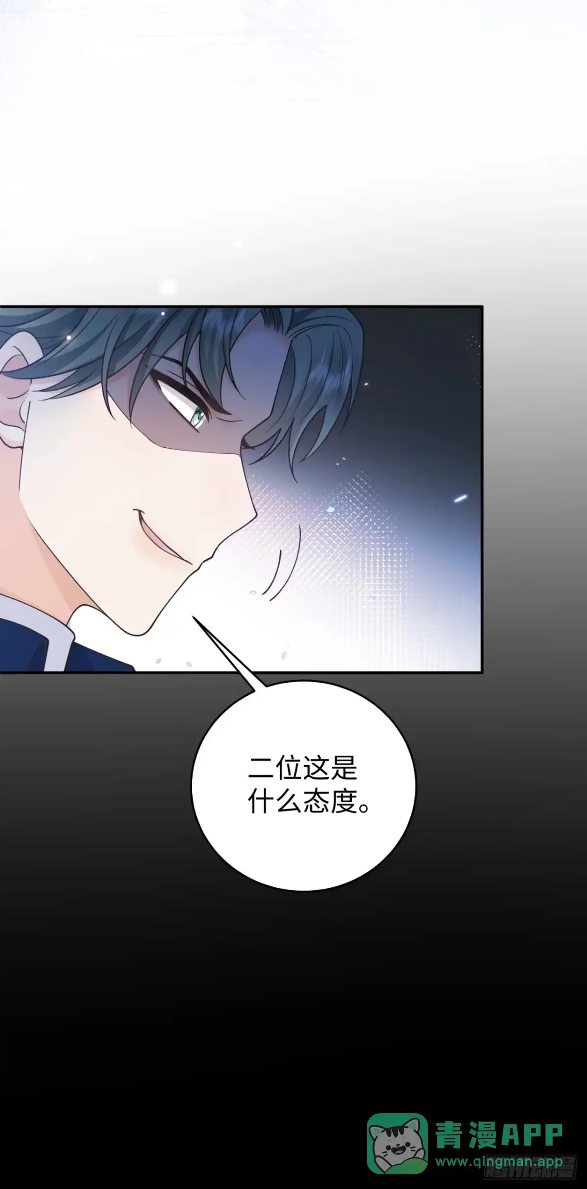 恶毒女配奋斗成赢家 第20话 第26页