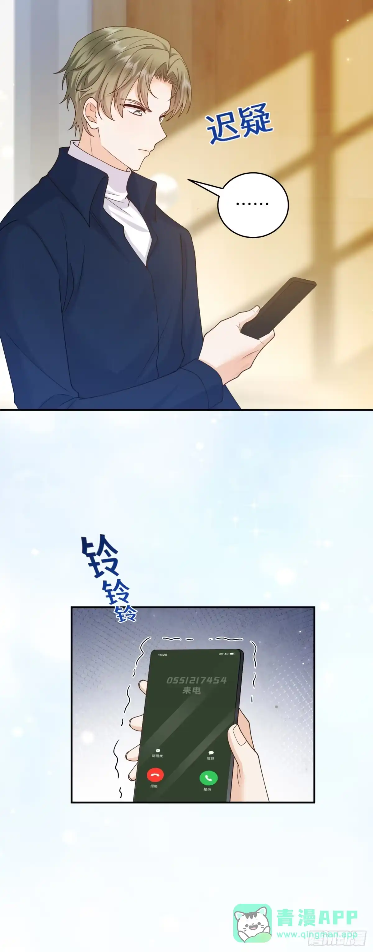 恶毒女配奋斗成赢家 第20话 第36页