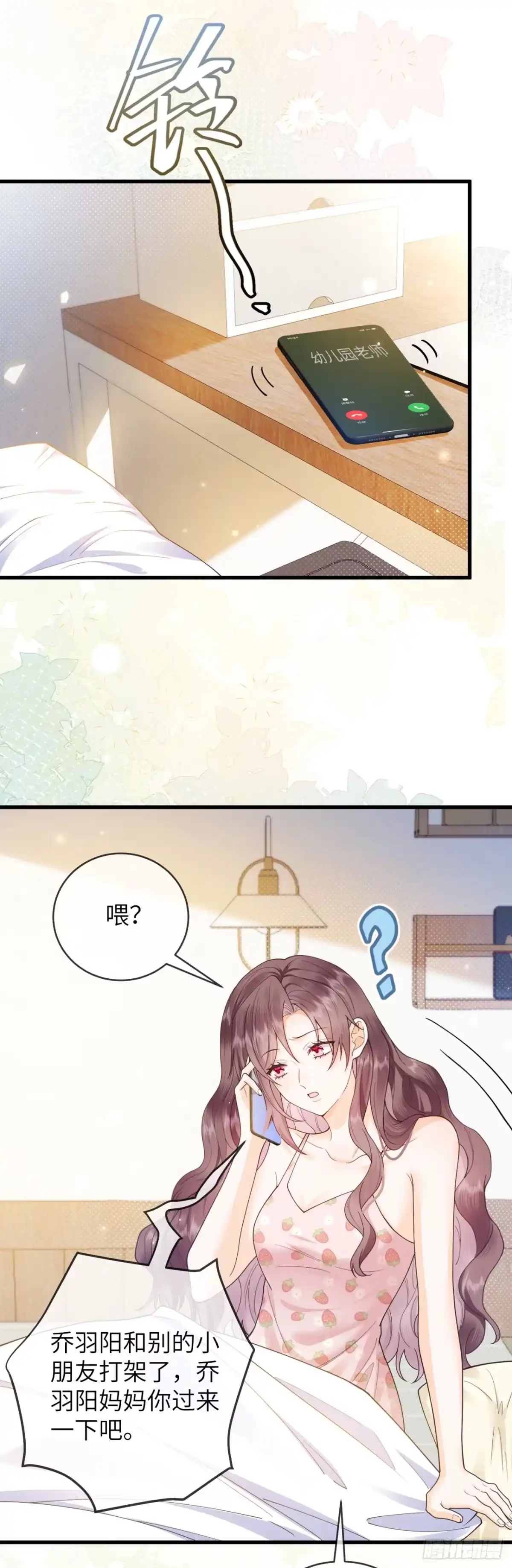 恶毒女配奋斗成赢家 第1话 第12页