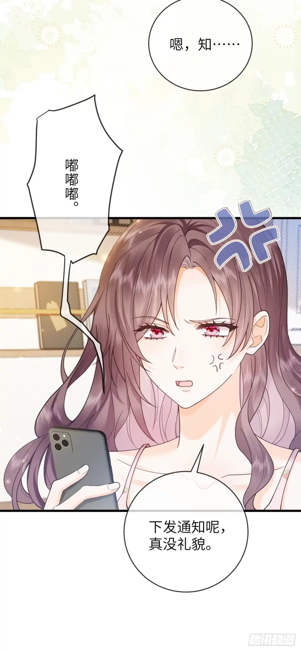 恶毒女配奋斗成赢家 第1话 第13页