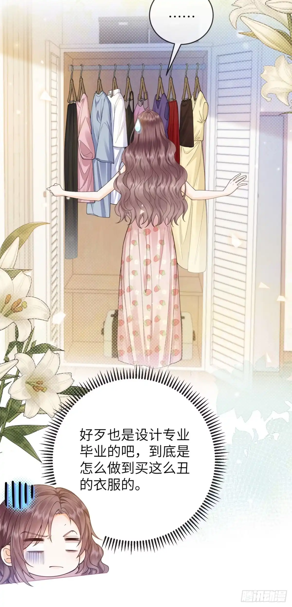 恶毒女配奋斗成赢家 第1话 第15页