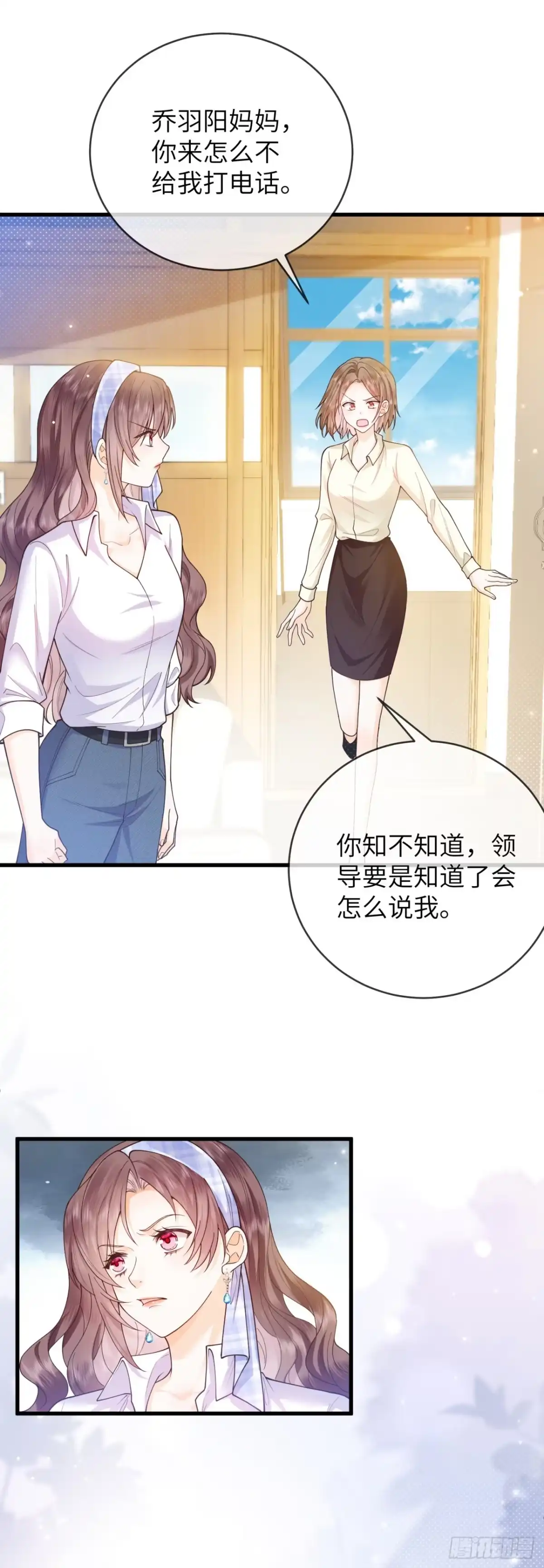 恶毒女配奋斗成赢家 第1话 第21页