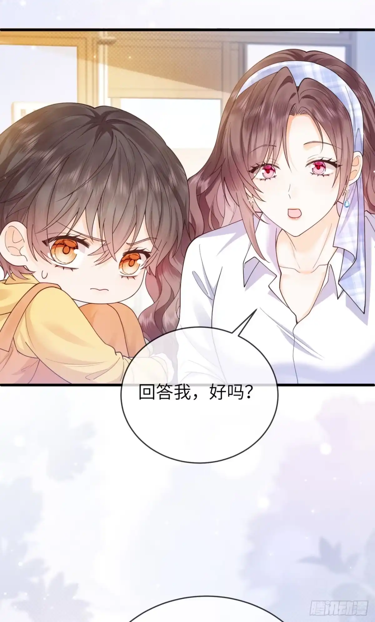 恶毒女配奋斗成赢家 第1话 第24页
