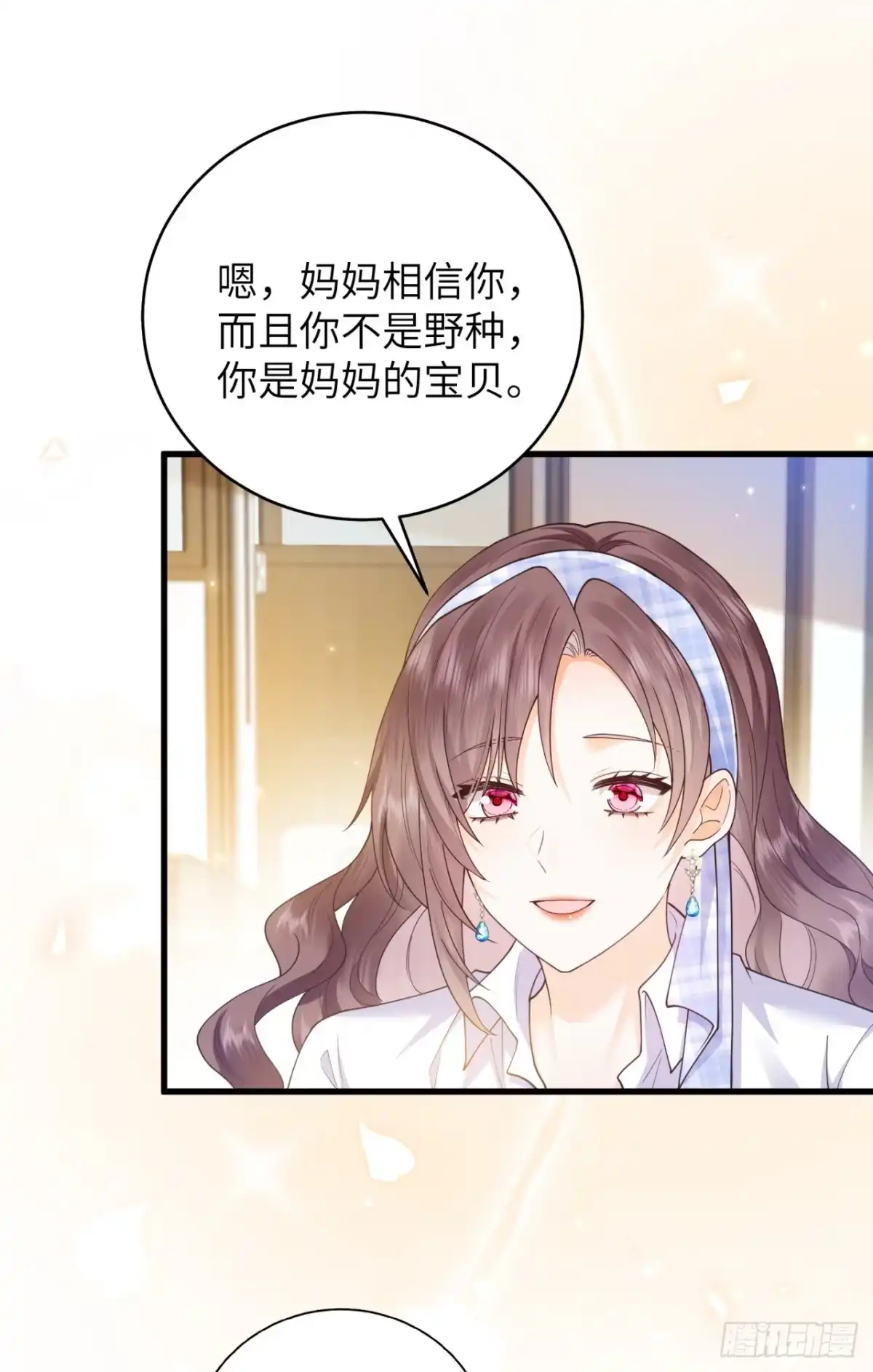 恶毒女配奋斗成赢家 第1话 第26页