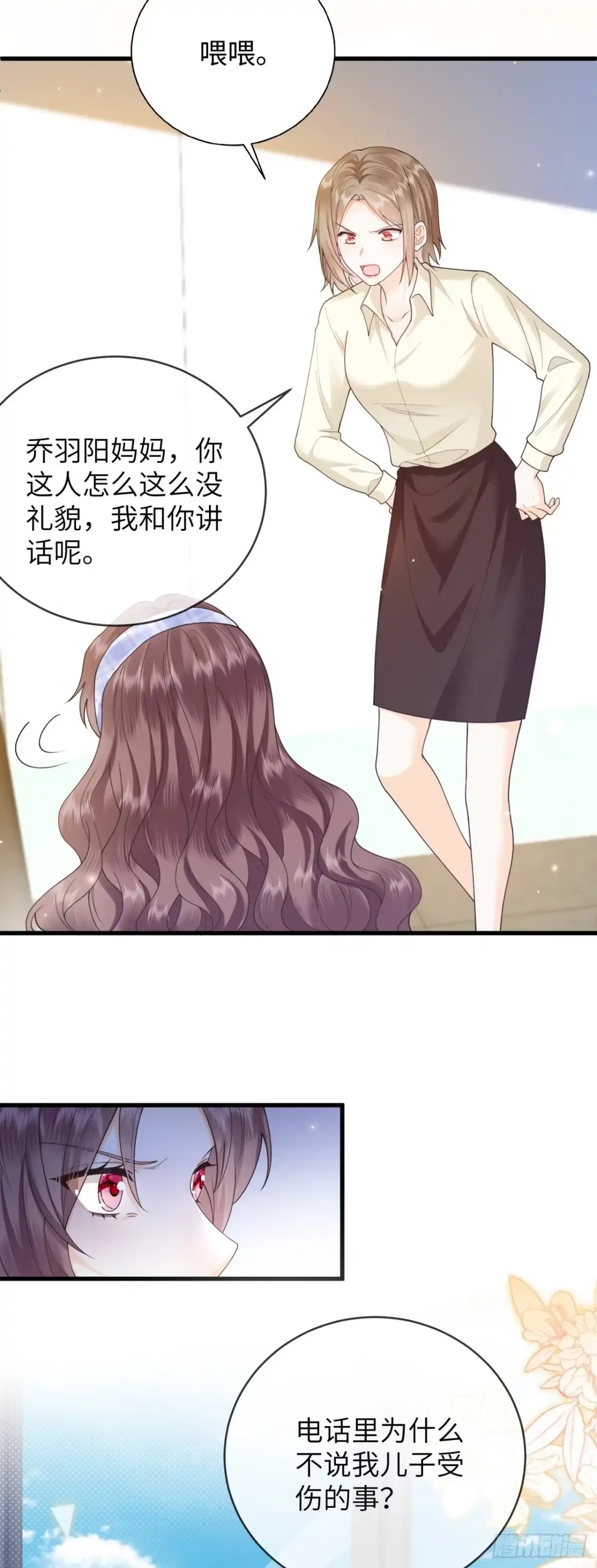 恶毒女配奋斗成赢家 第1话 第27页
