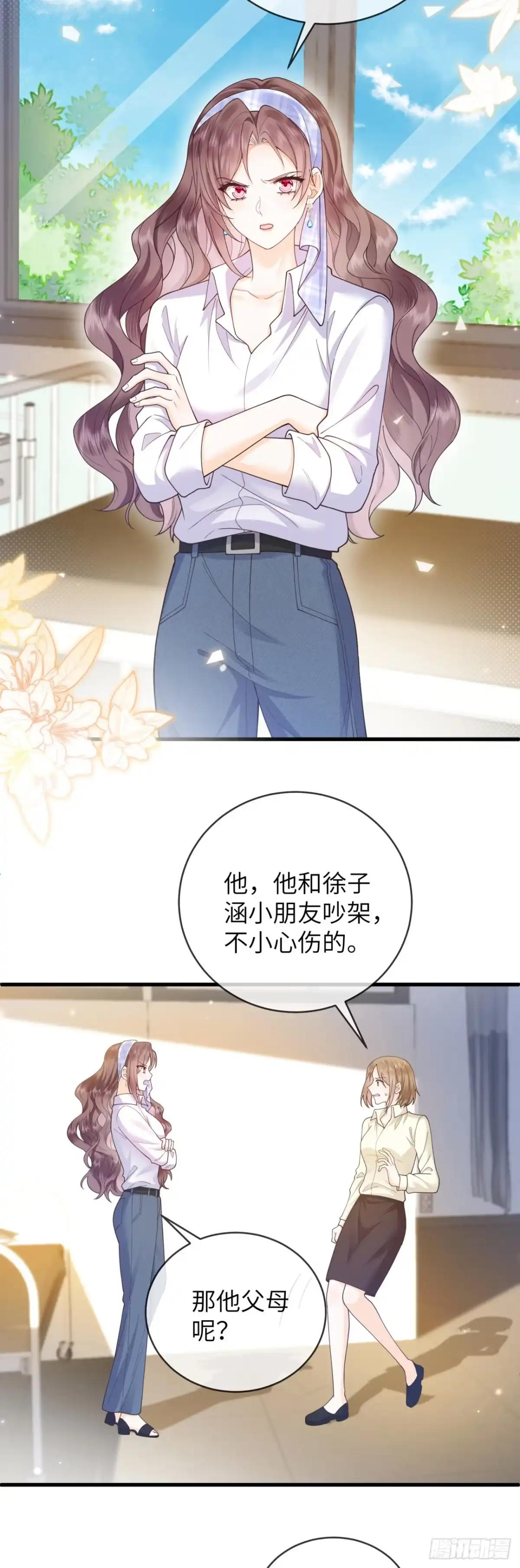 恶毒女配奋斗成赢家 第1话 第28页