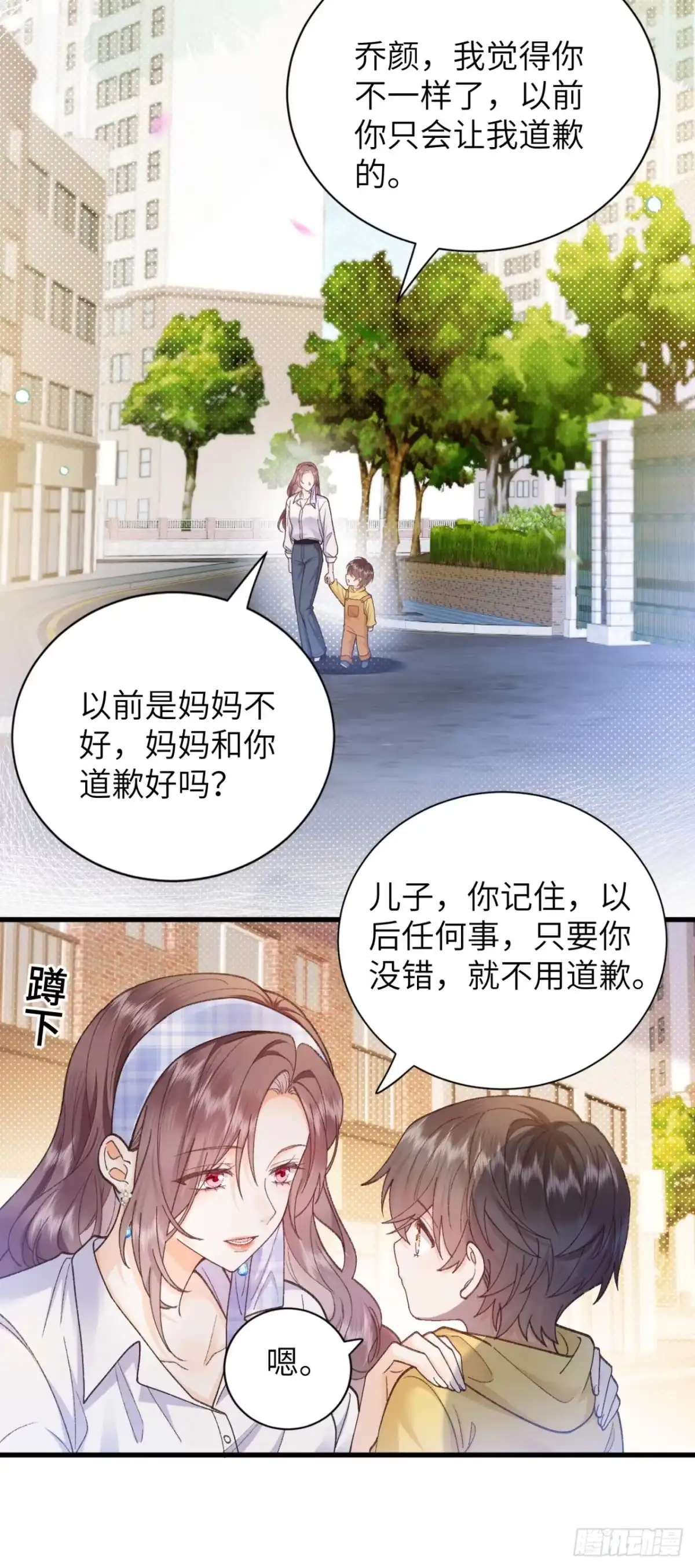 恶毒女配奋斗成赢家 第1话 第35页