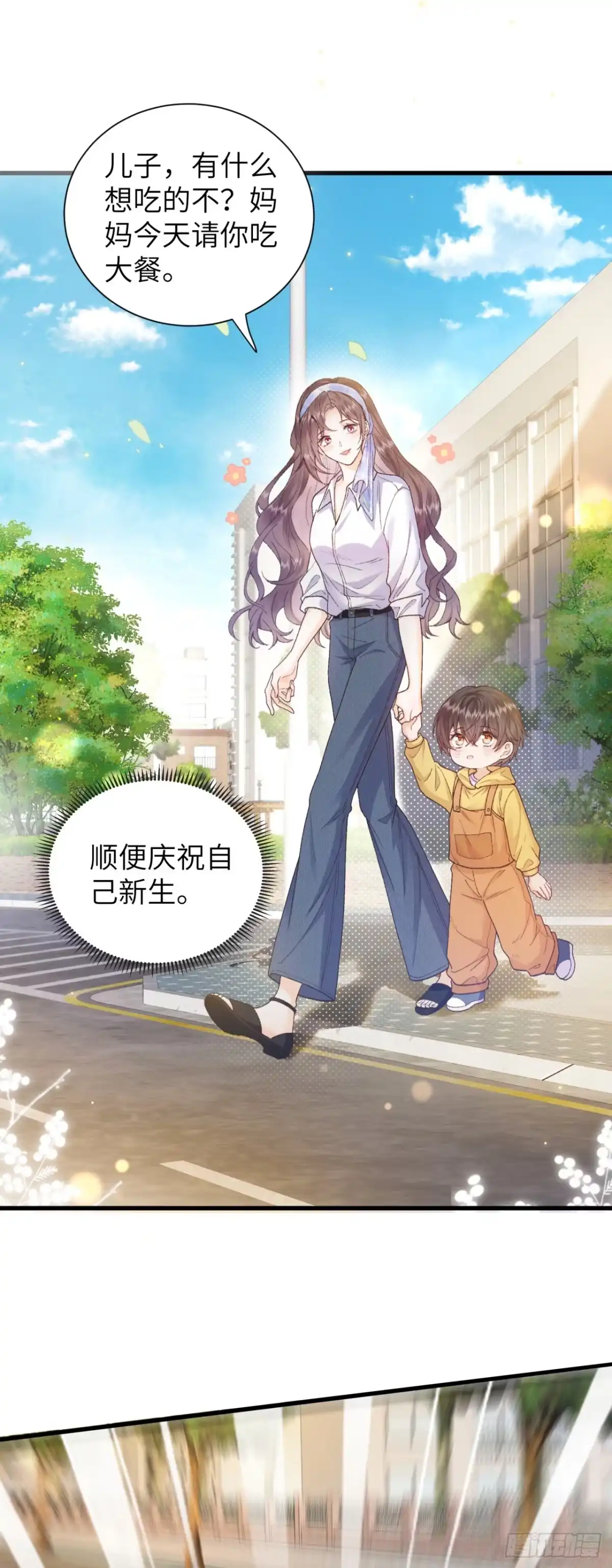 恶毒女配奋斗成赢家 第1话 第36页