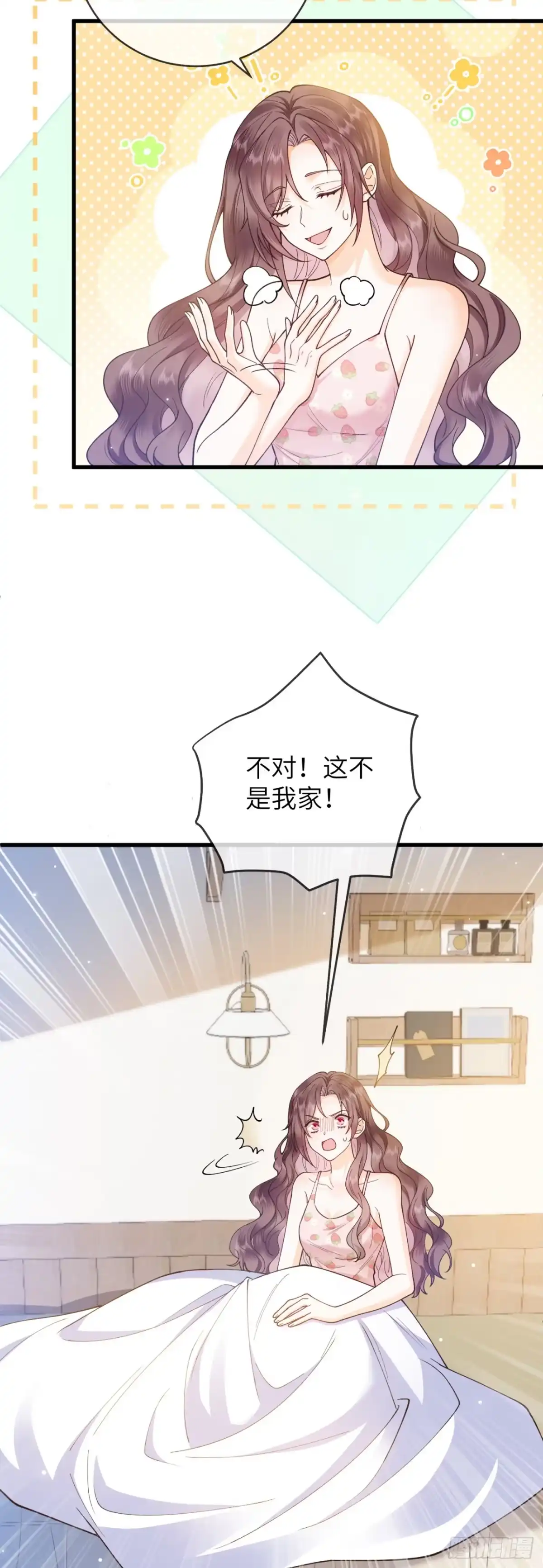 恶毒女配奋斗成赢家 第1话 第7页