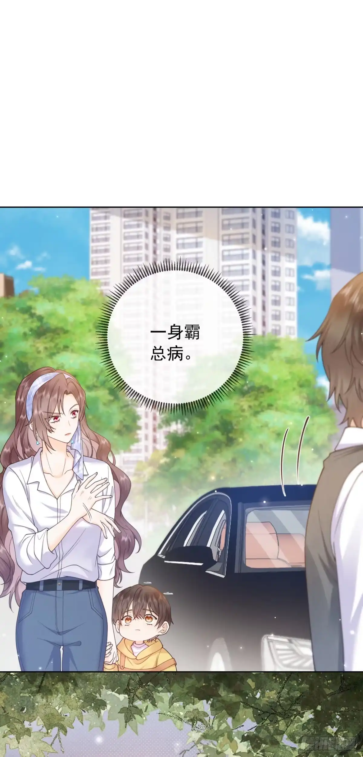 恶毒女配奋斗成赢家 第2话 第10页