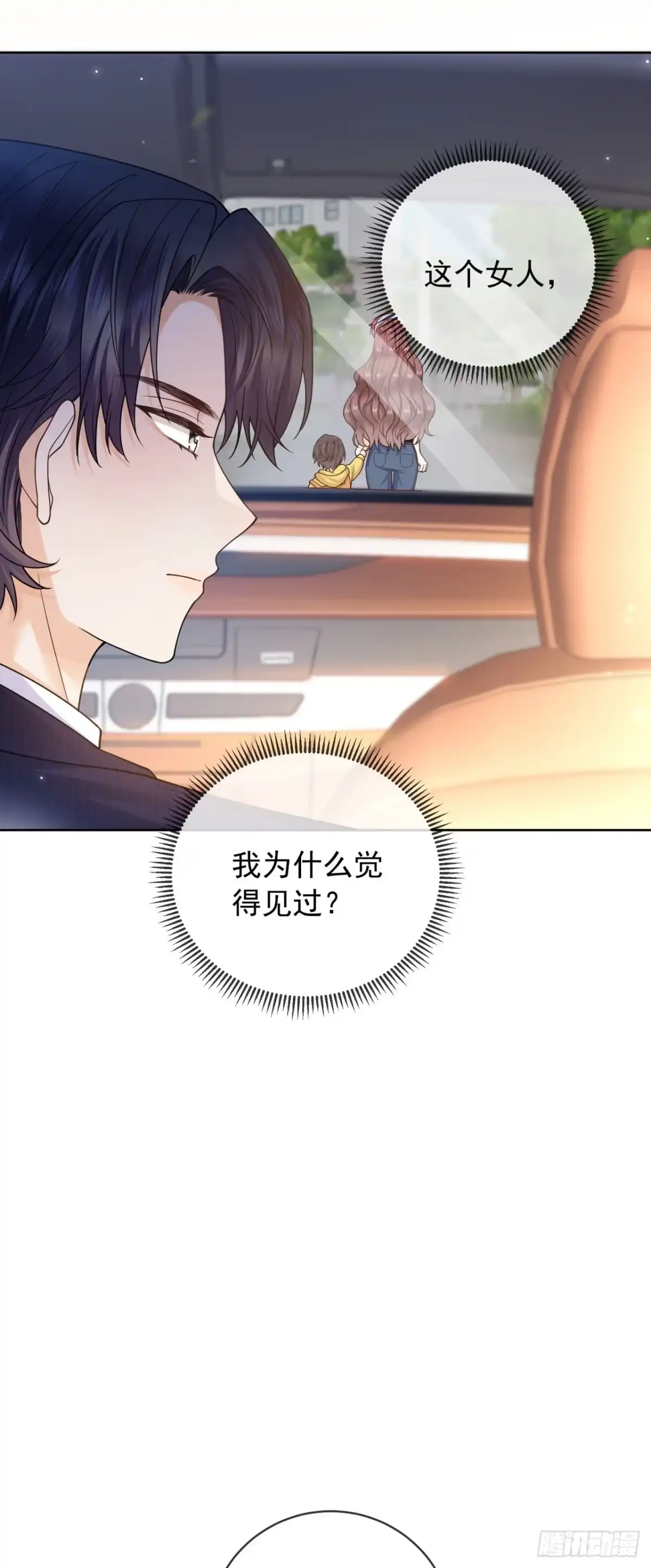 恶毒女配奋斗成赢家 第2话 第12页
