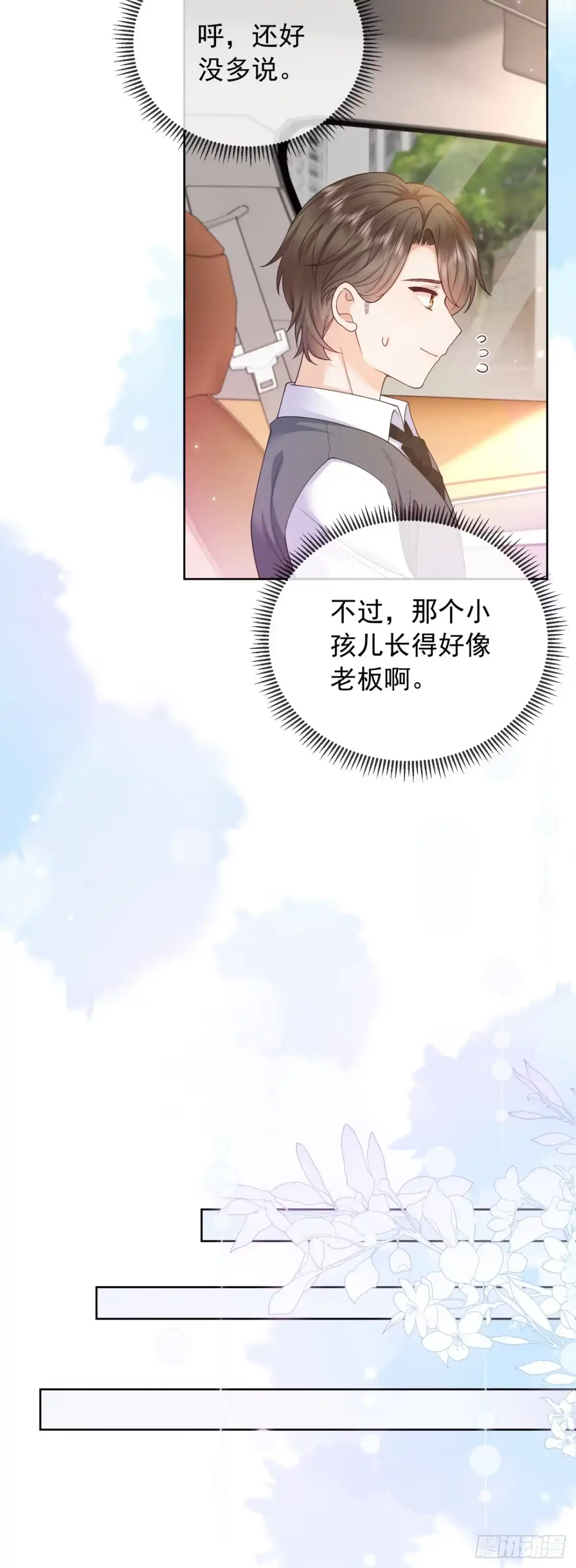 恶毒女配奋斗成赢家 第2话 第16页