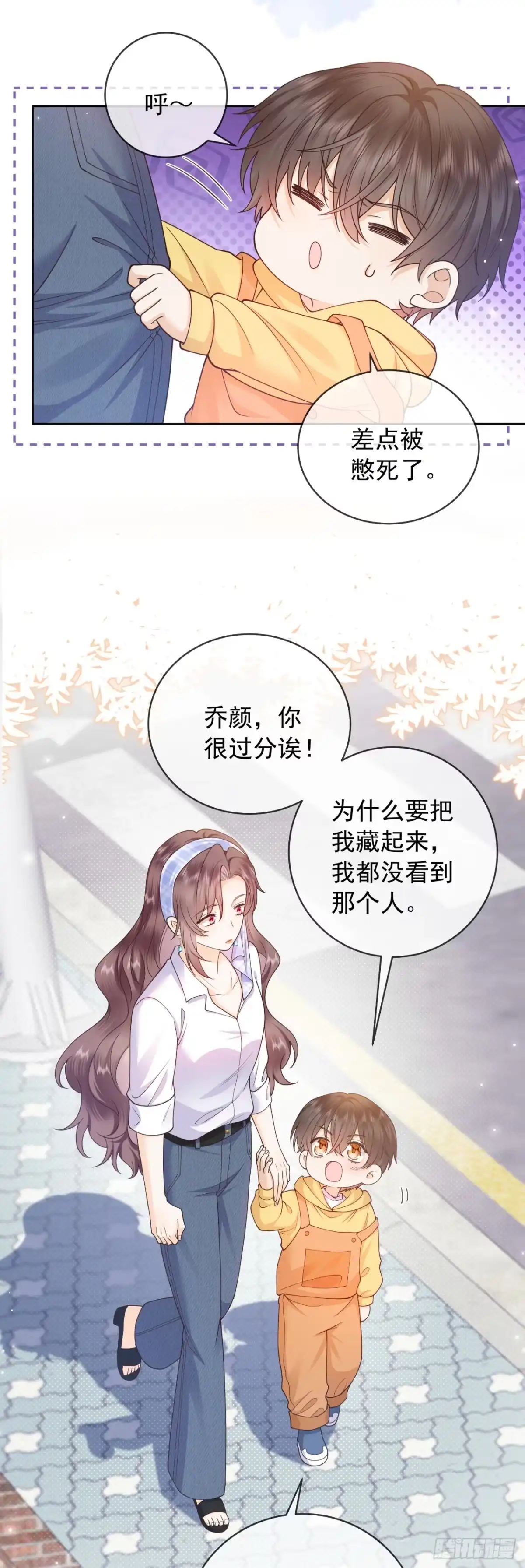 恶毒女配奋斗成赢家 第2话 第17页