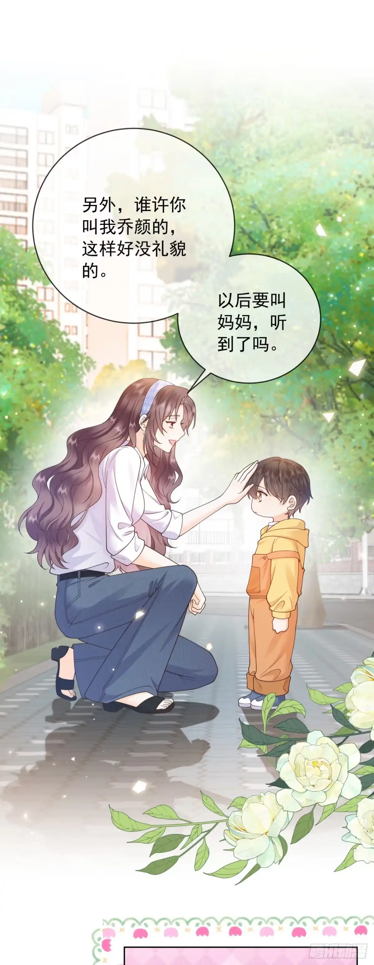 恶毒女配奋斗成赢家 第2话 第19页