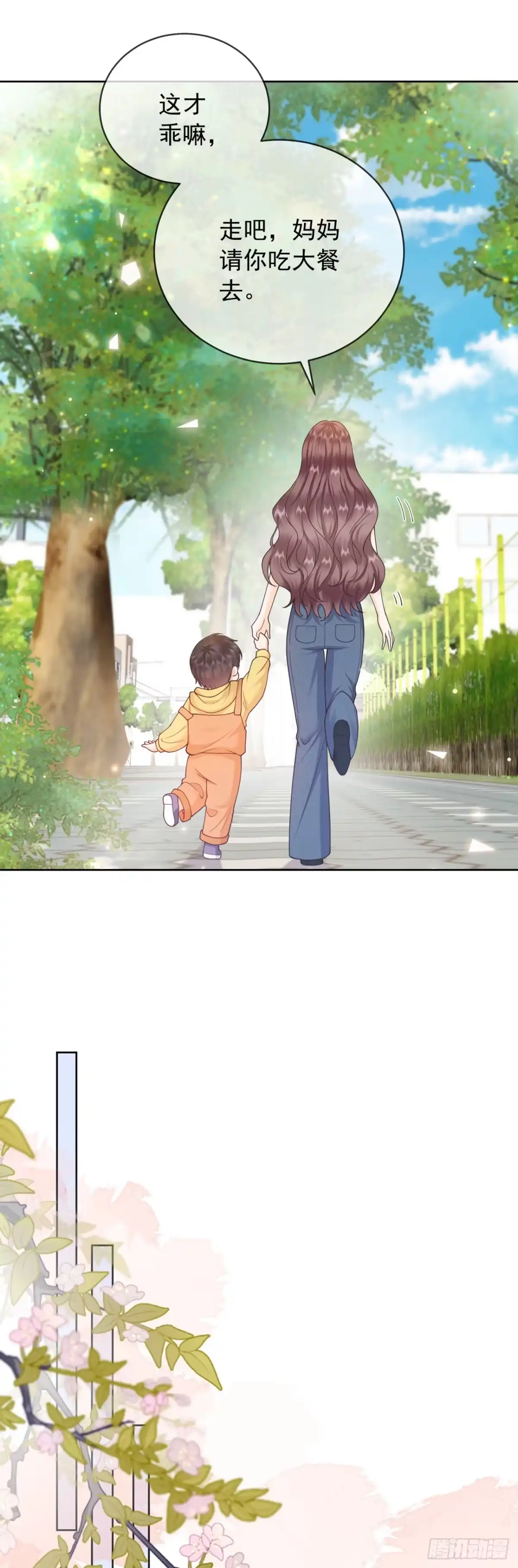 恶毒女配奋斗成赢家 第2话 第21页