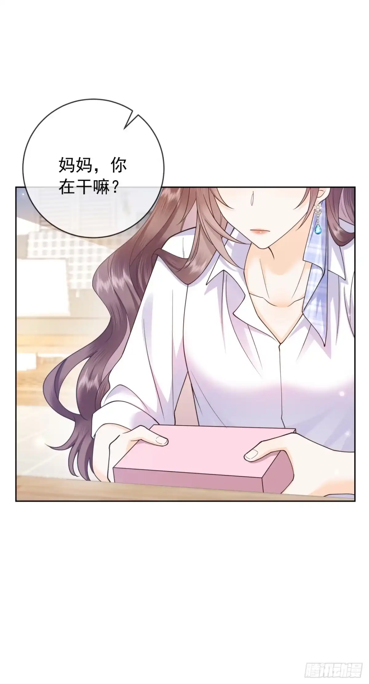 恶毒女配奋斗成赢家 第2话 第25页