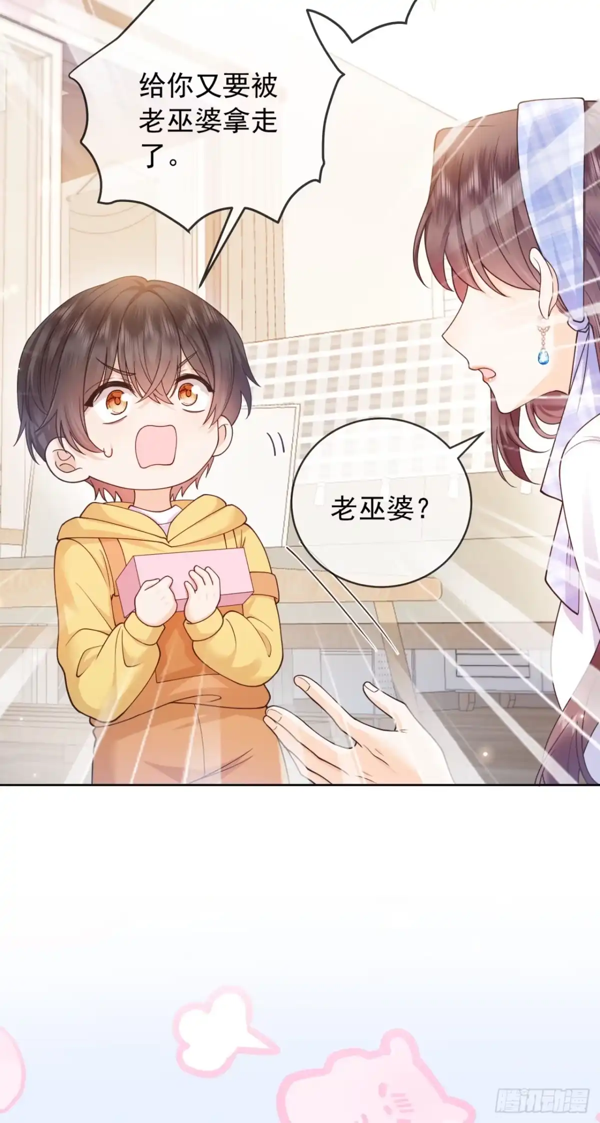 恶毒女配奋斗成赢家 第2话 第27页