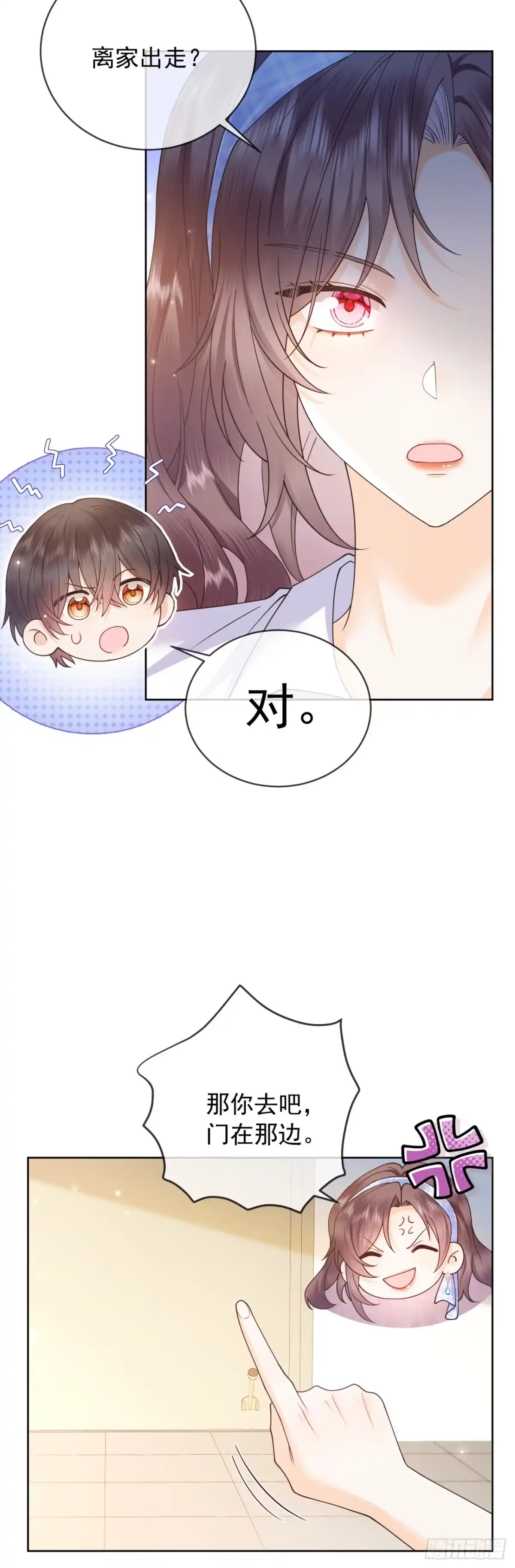 恶毒女配奋斗成赢家 第2话 第32页