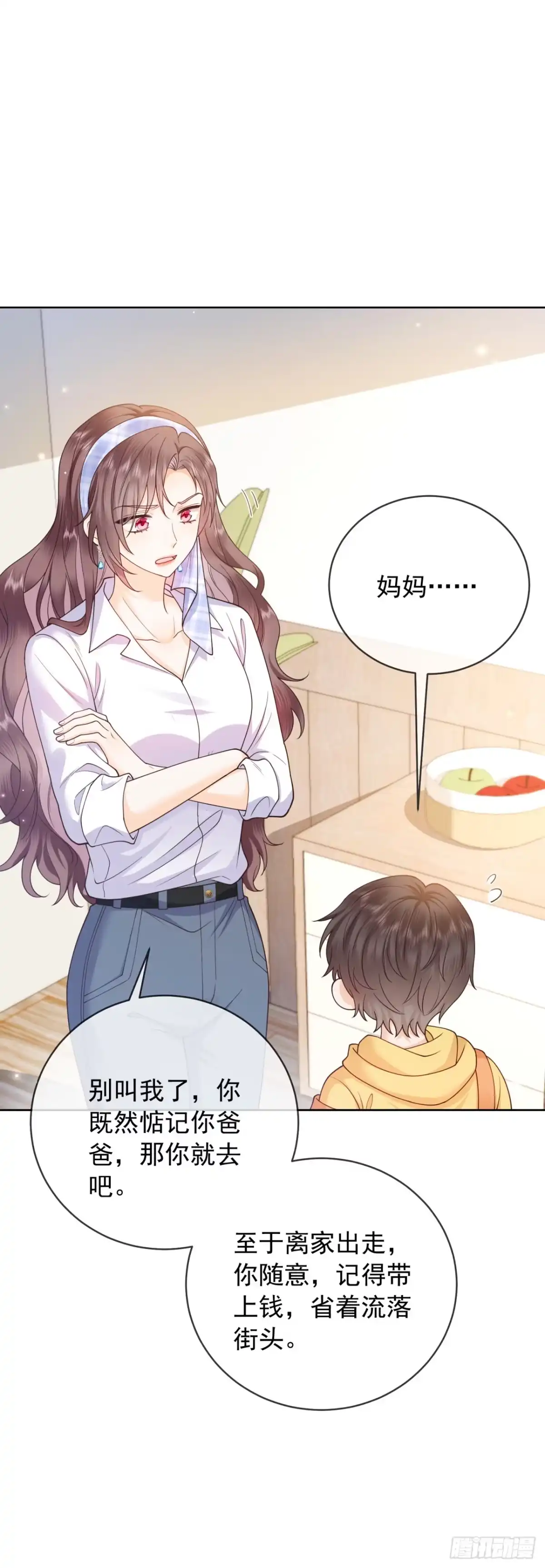 恶毒女配奋斗成赢家 第2话 第33页