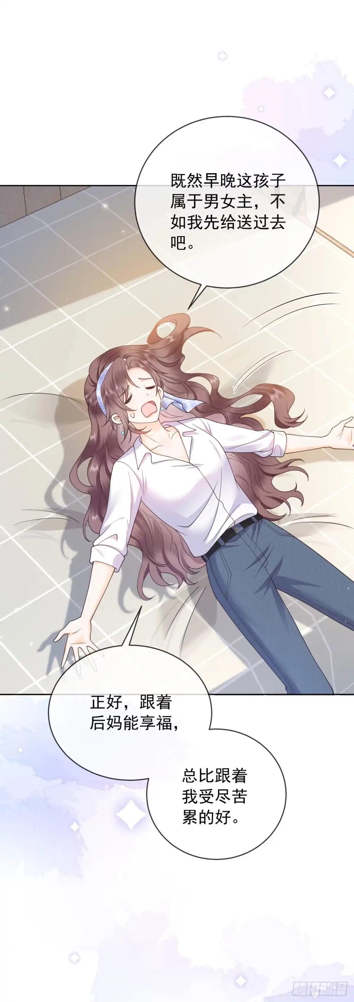 恶毒女配奋斗成赢家 第2话 第39页