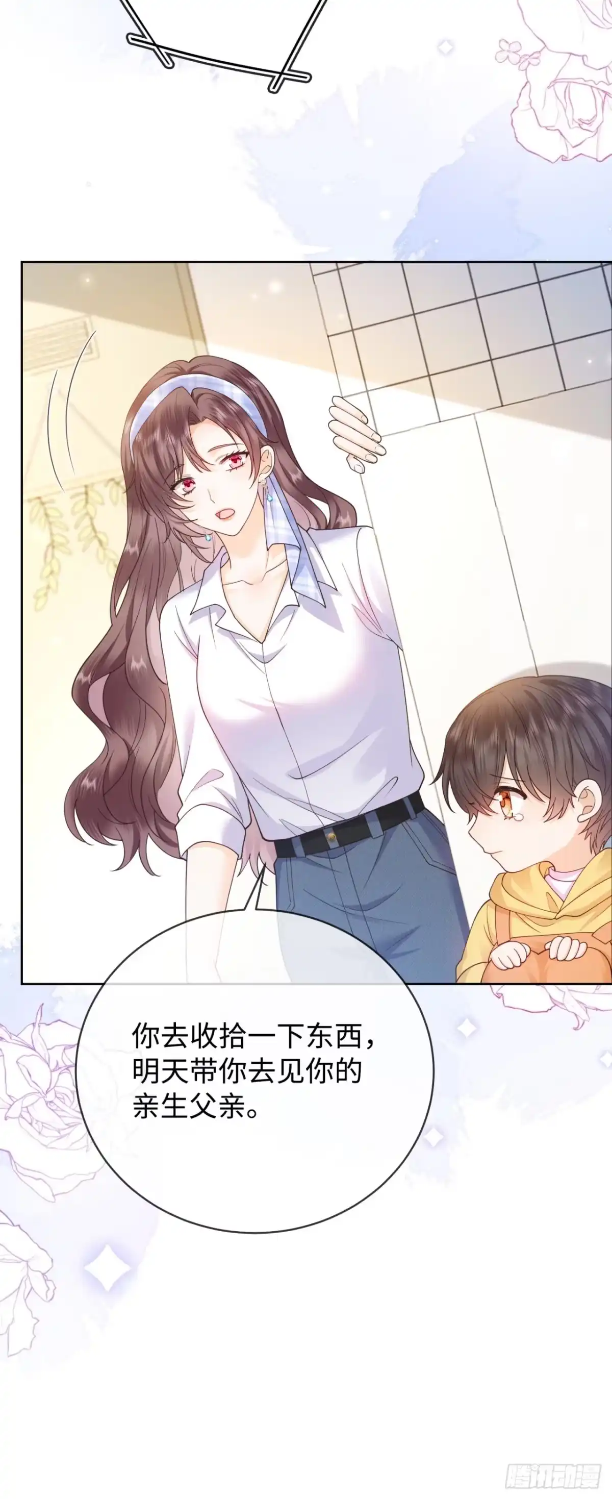 恶毒女配奋斗成赢家 第2话 第42页