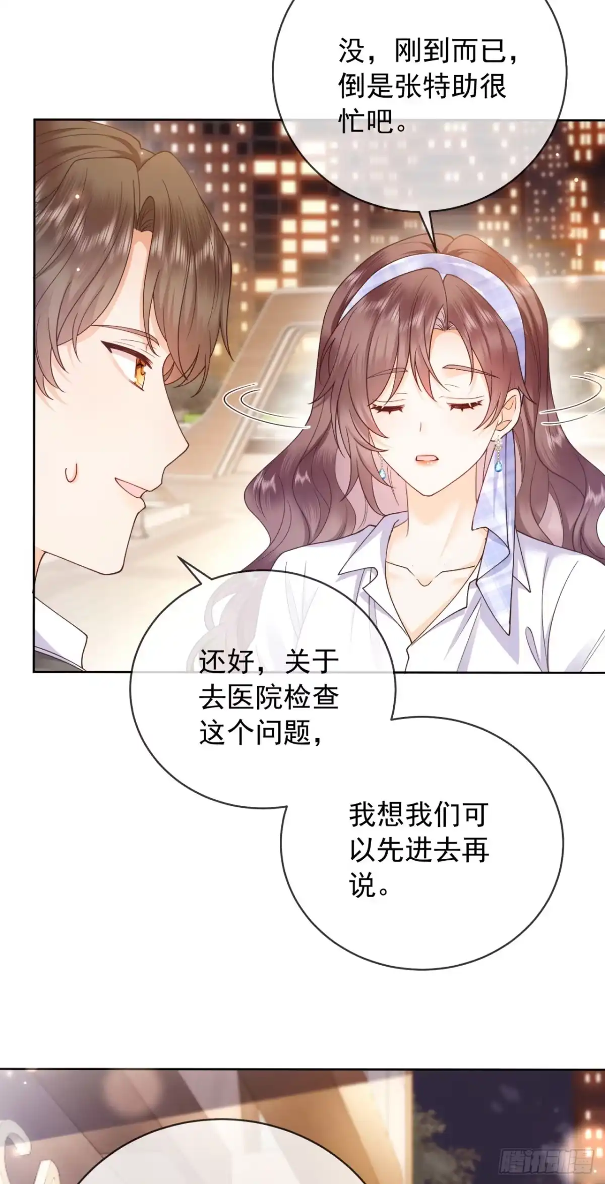 恶毒女配奋斗成赢家 第2话 第47页