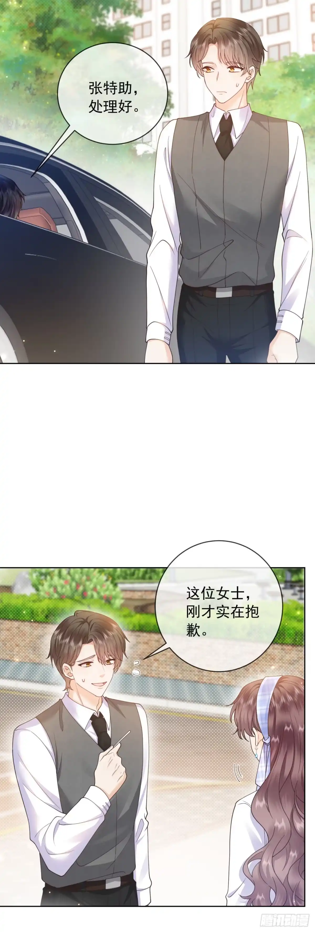 恶毒女配奋斗成赢家 第2话 第7页