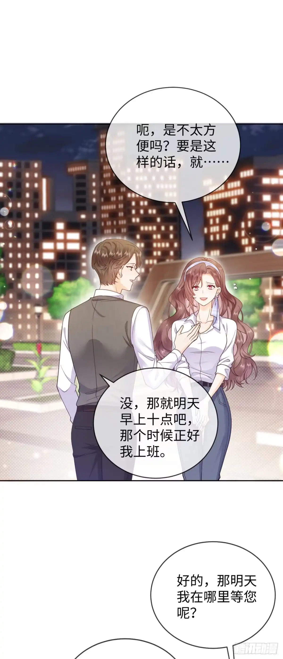 恶毒女配奋斗成赢家 第3话 第1页
