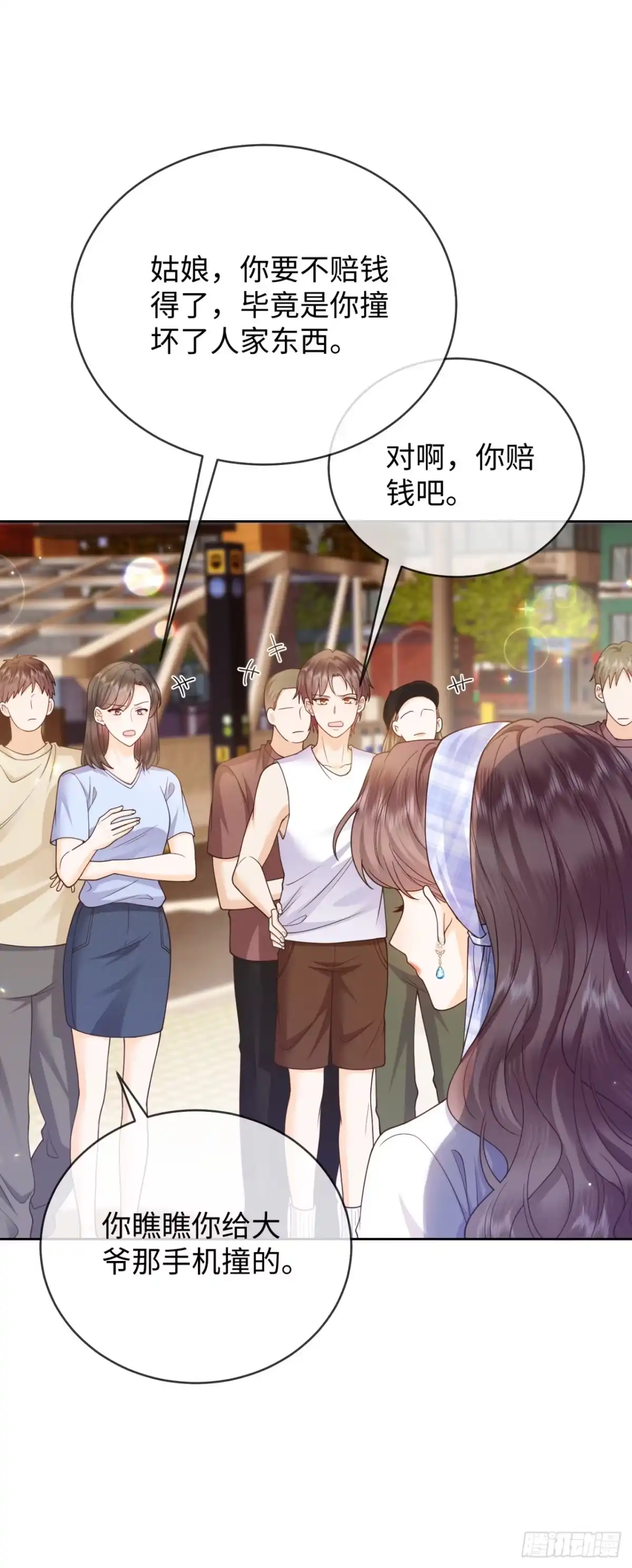 恶毒女配奋斗成赢家 第3话 第10页
