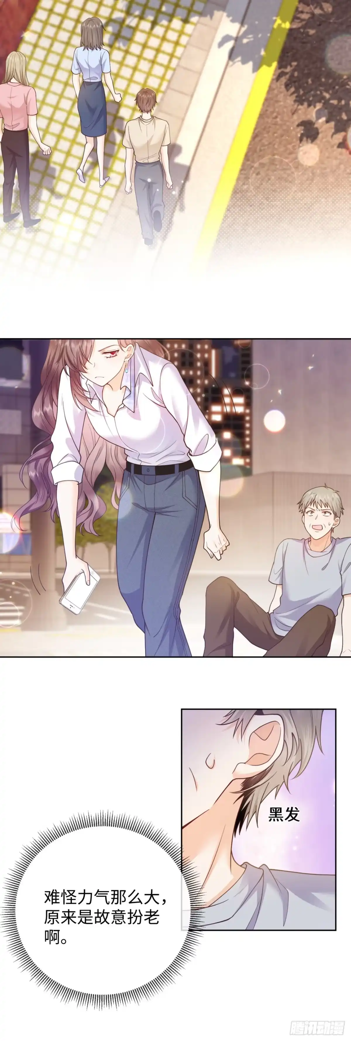 恶毒女配奋斗成赢家 第3话 第12页
