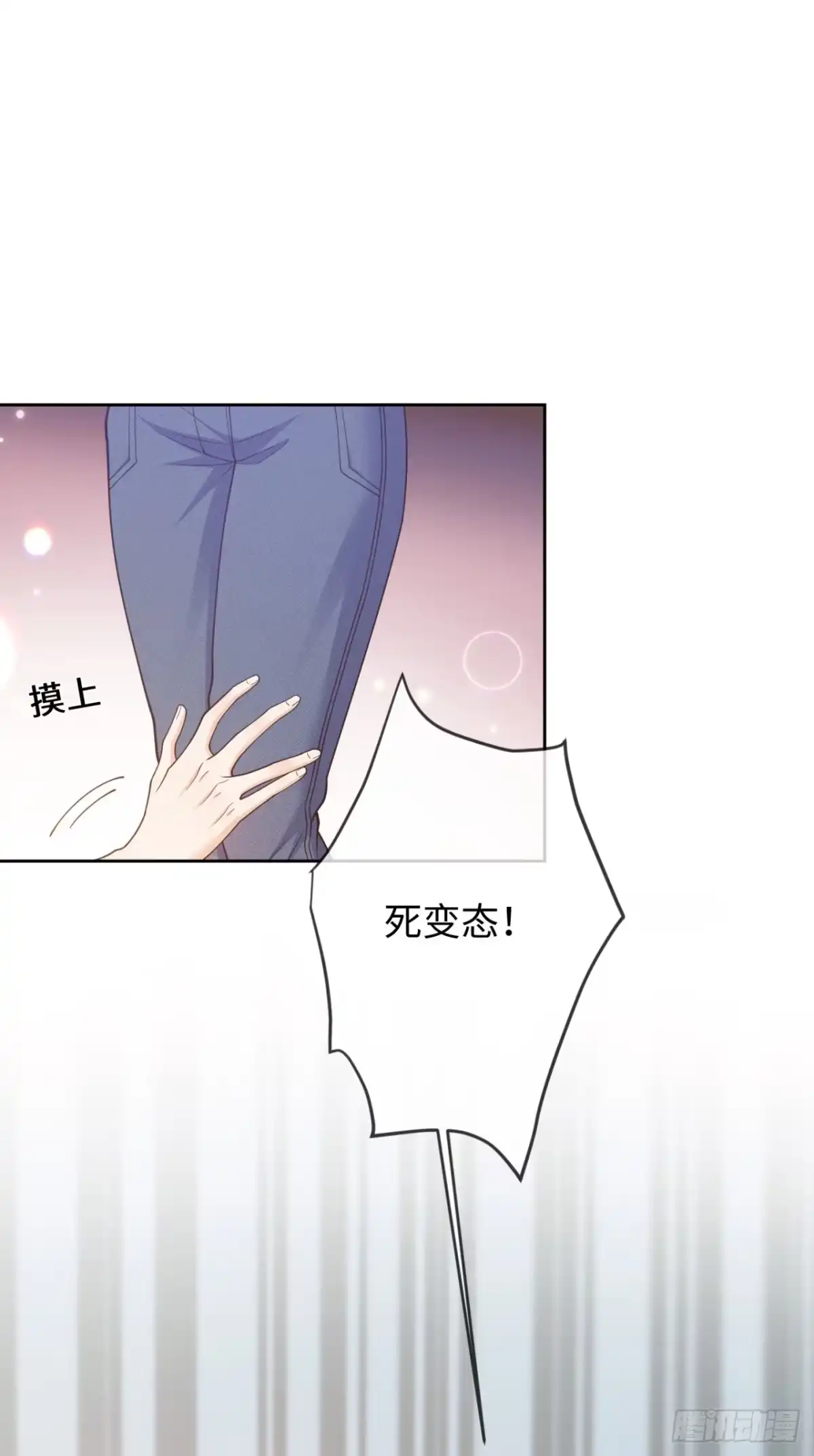 恶毒女配奋斗成赢家 第3话 第13页