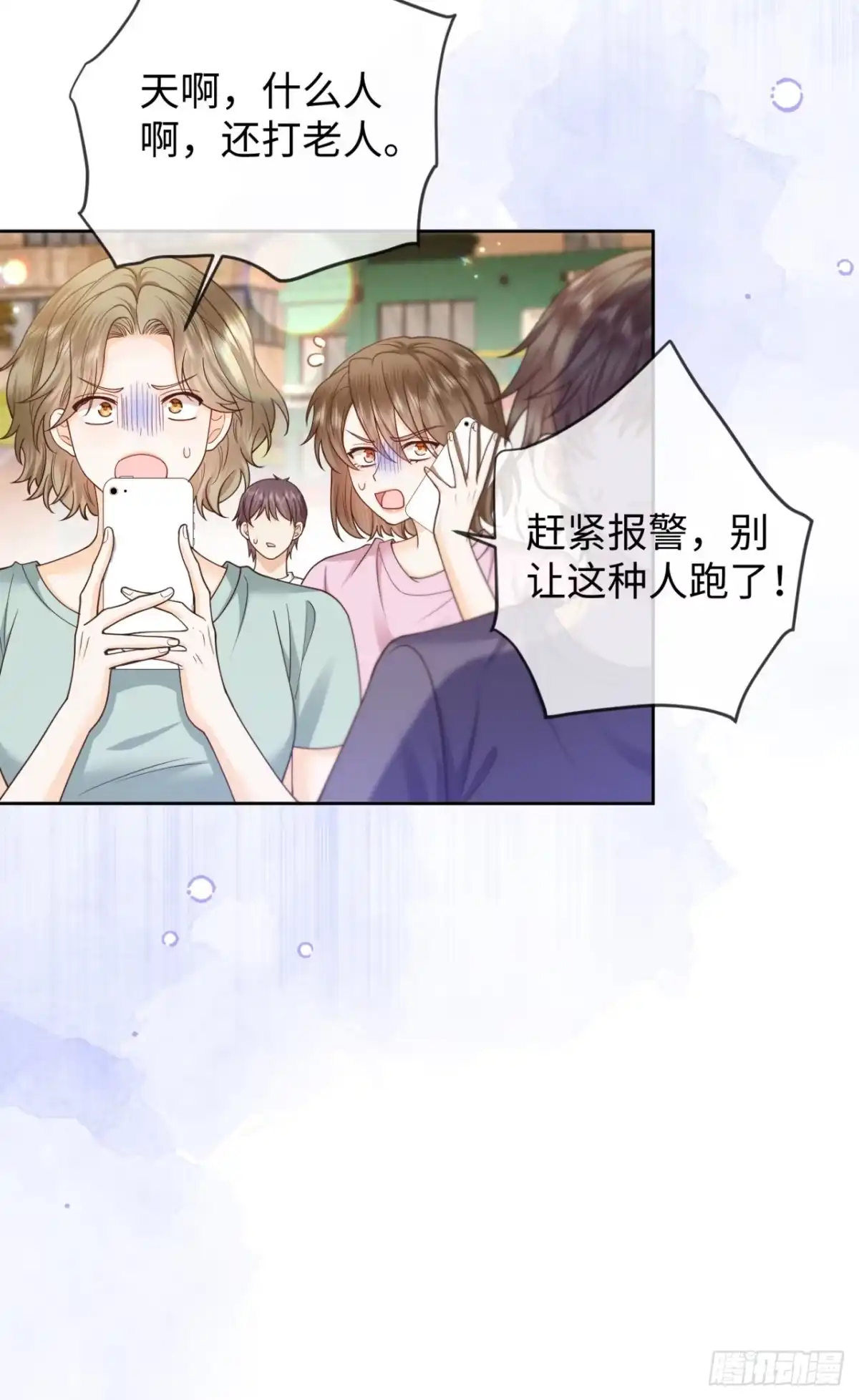恶毒女配奋斗成赢家 第3话 第15页
