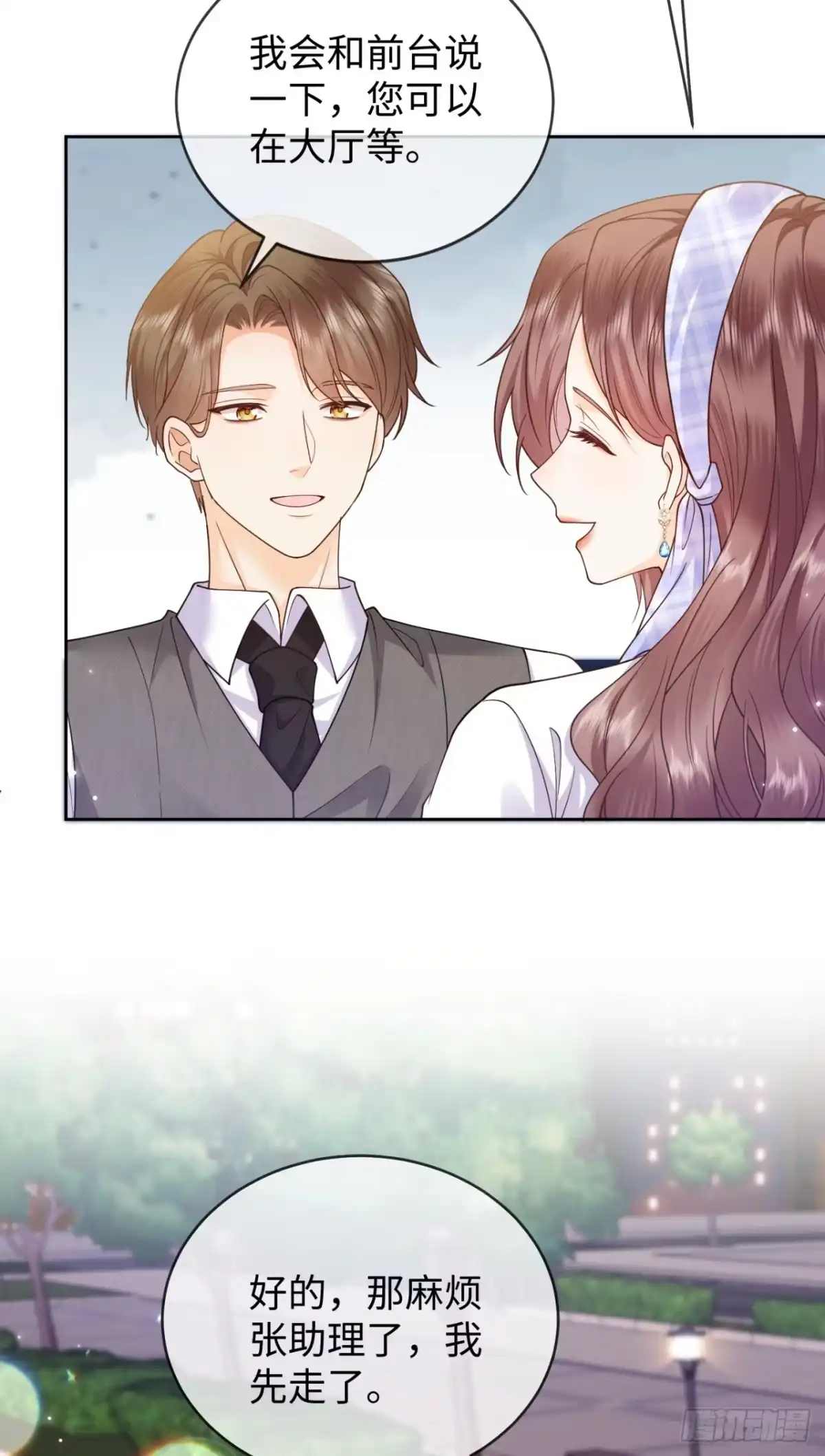 恶毒女配奋斗成赢家 第3话 第2页