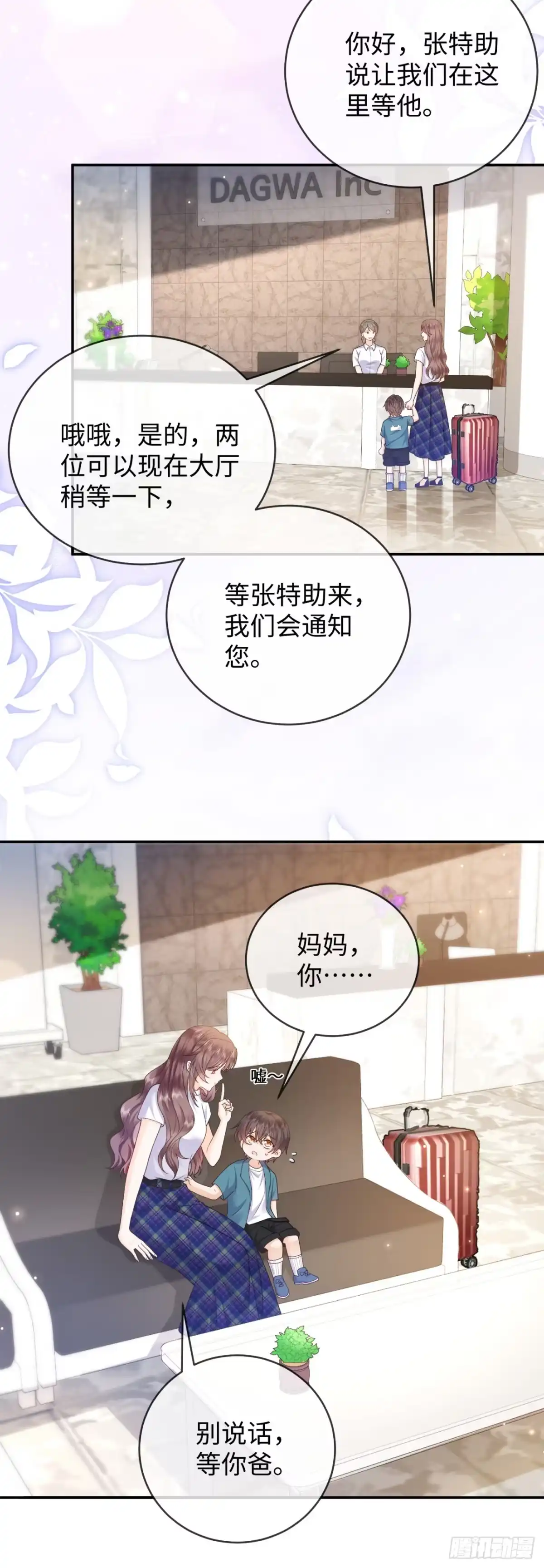 恶毒女配奋斗成赢家 第3话 第26页