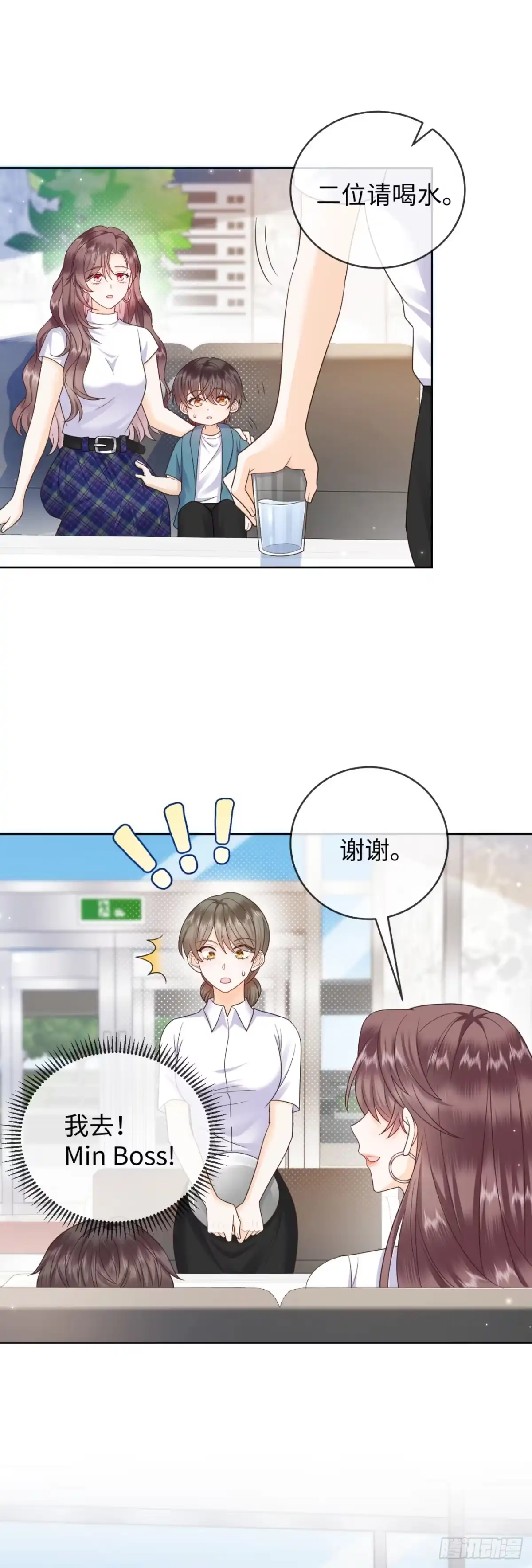 恶毒女配奋斗成赢家 第3话 第27页