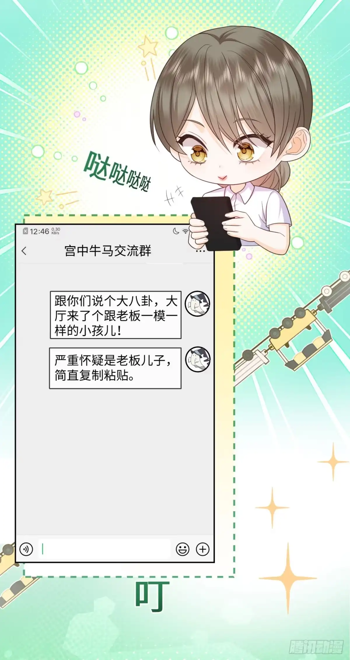 恶毒女配奋斗成赢家 第3话 第29页