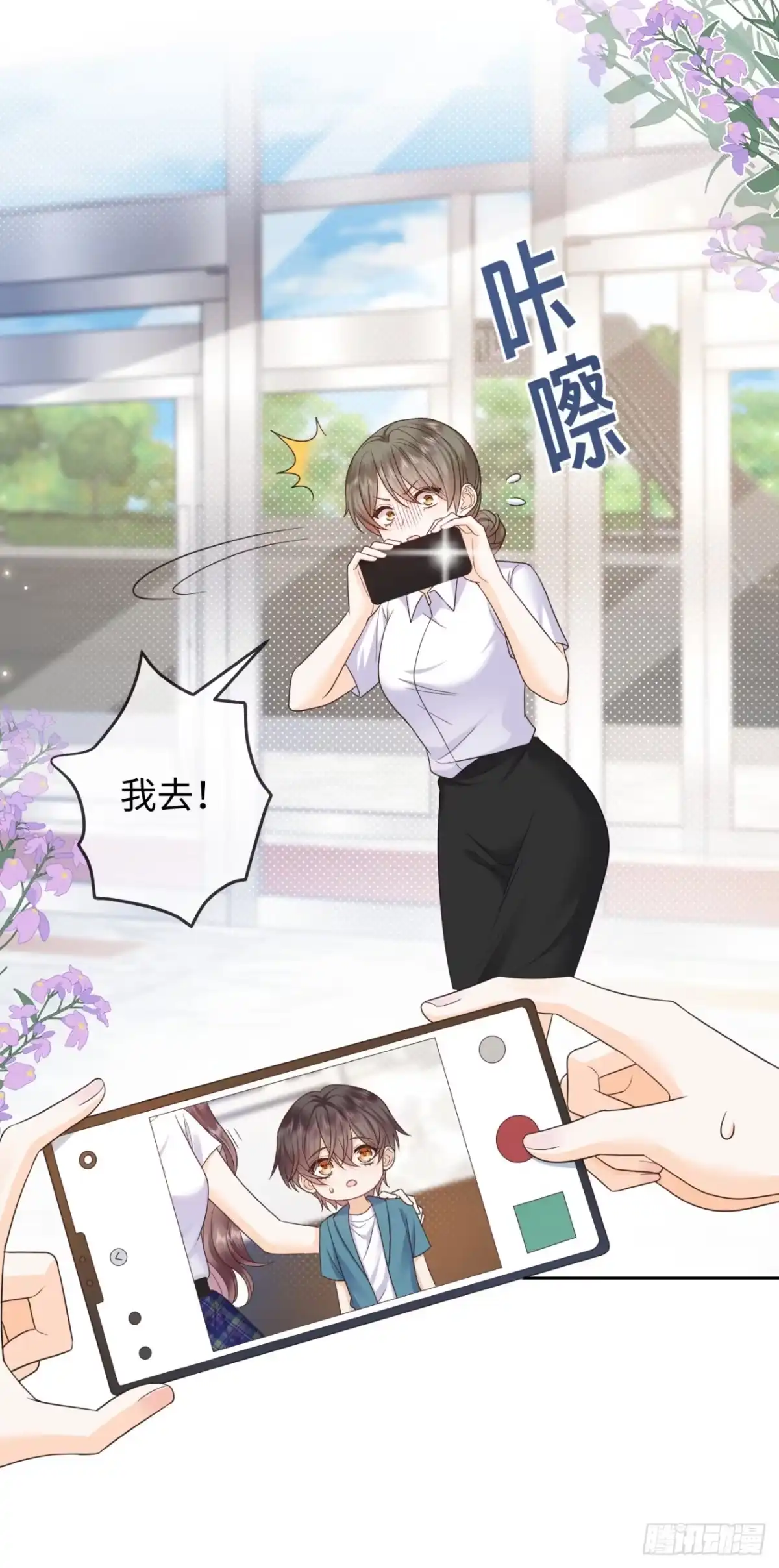 恶毒女配奋斗成赢家 第3话 第31页