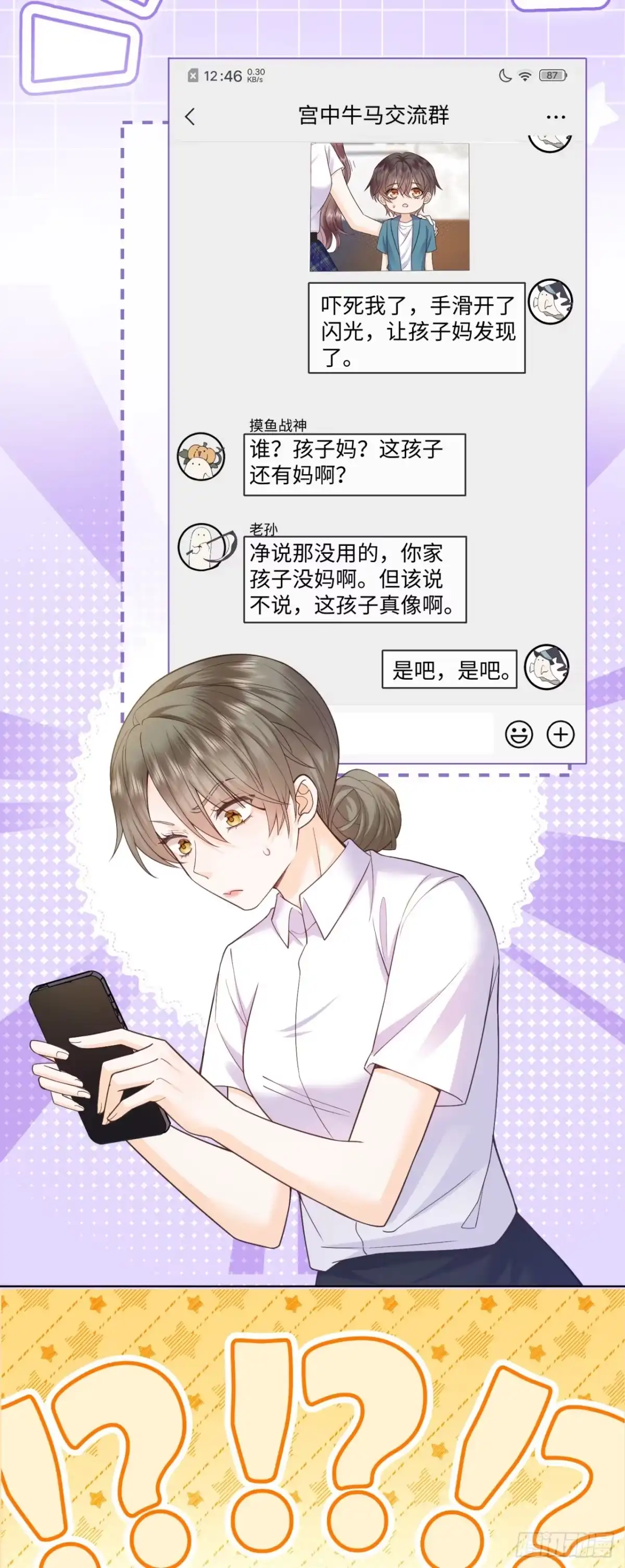 恶毒女配奋斗成赢家 第3话 第34页