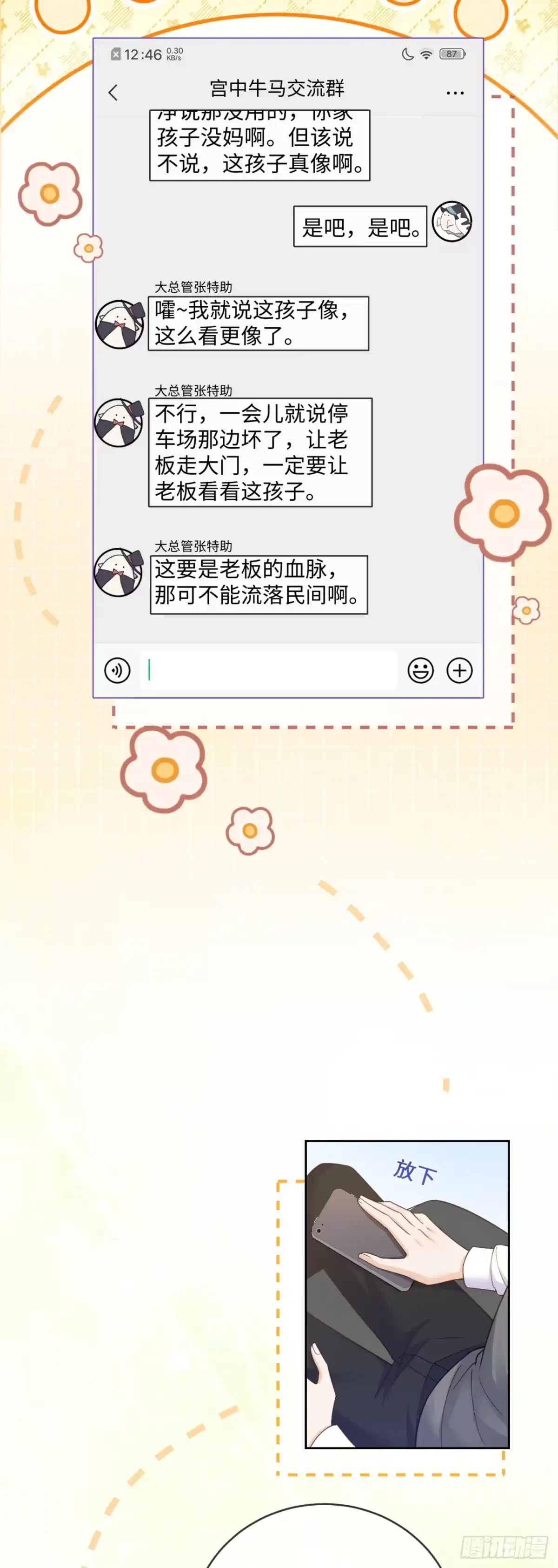 恶毒女配奋斗成赢家 第3话 第35页
