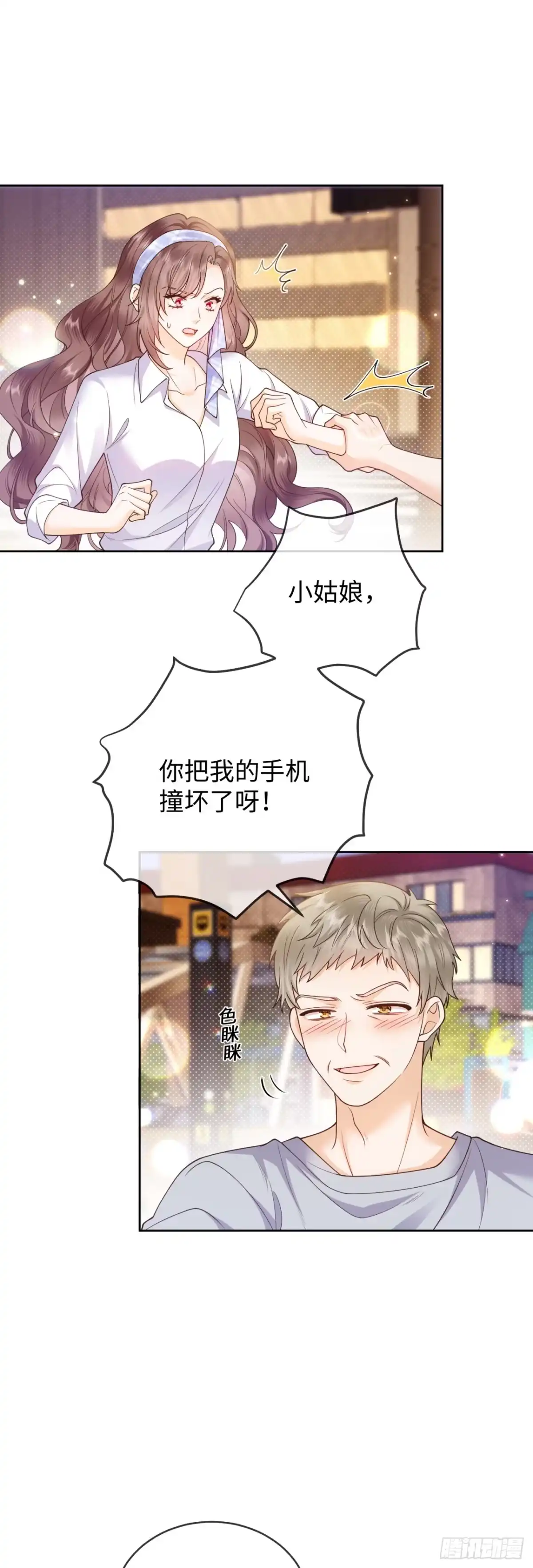 恶毒女配奋斗成赢家 第3话 第6页