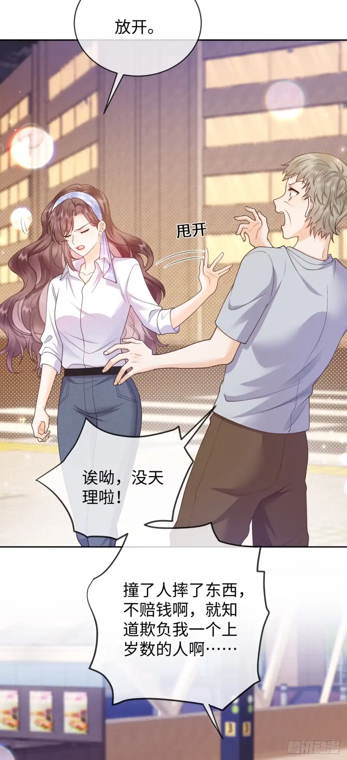 恶毒女配奋斗成赢家 第3话 第7页