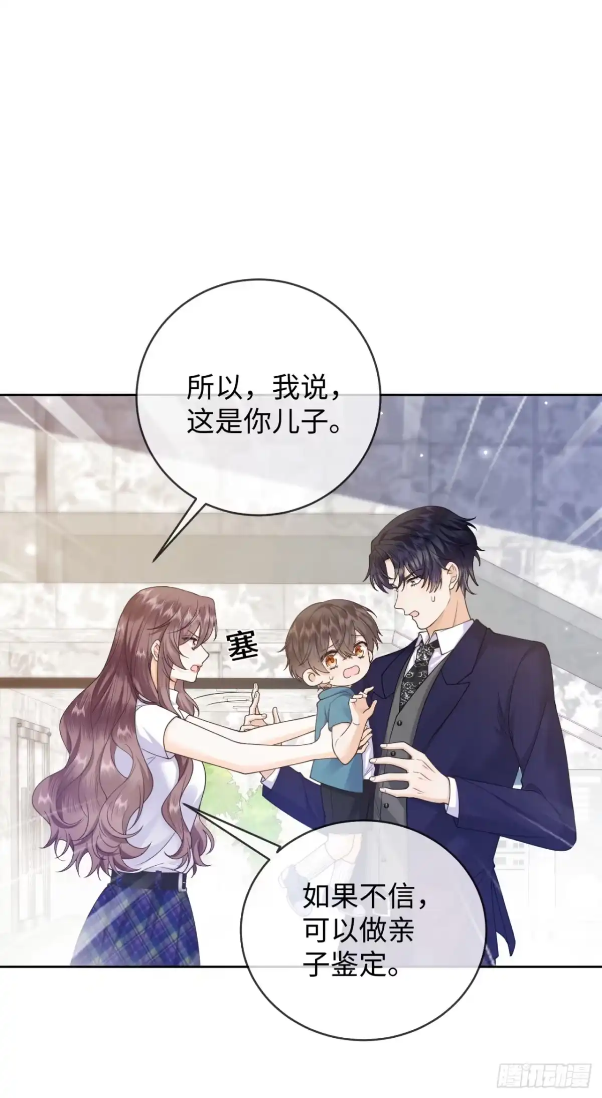恶毒女配奋斗成赢家 第4话 第10页