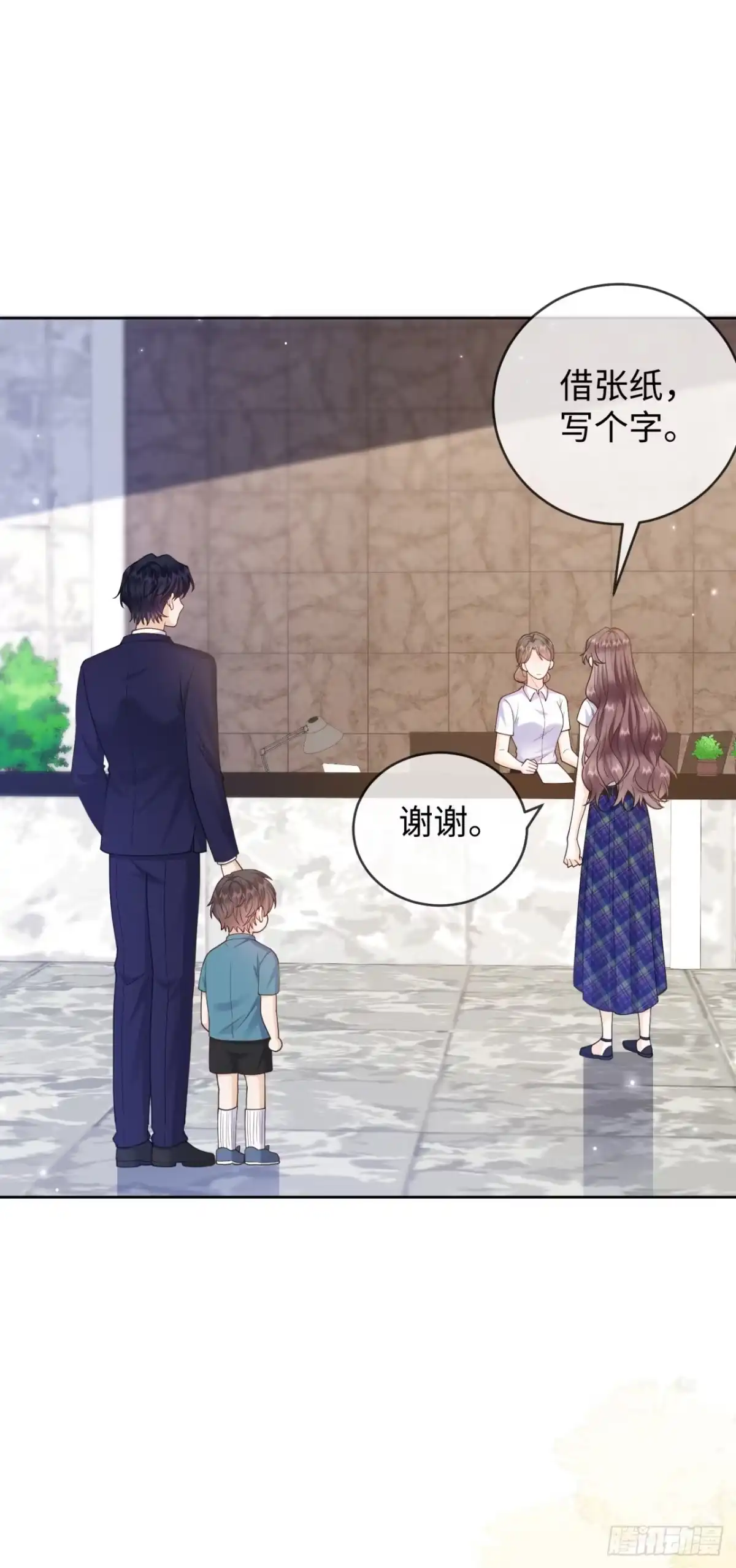 恶毒女配奋斗成赢家 第4话 第11页
